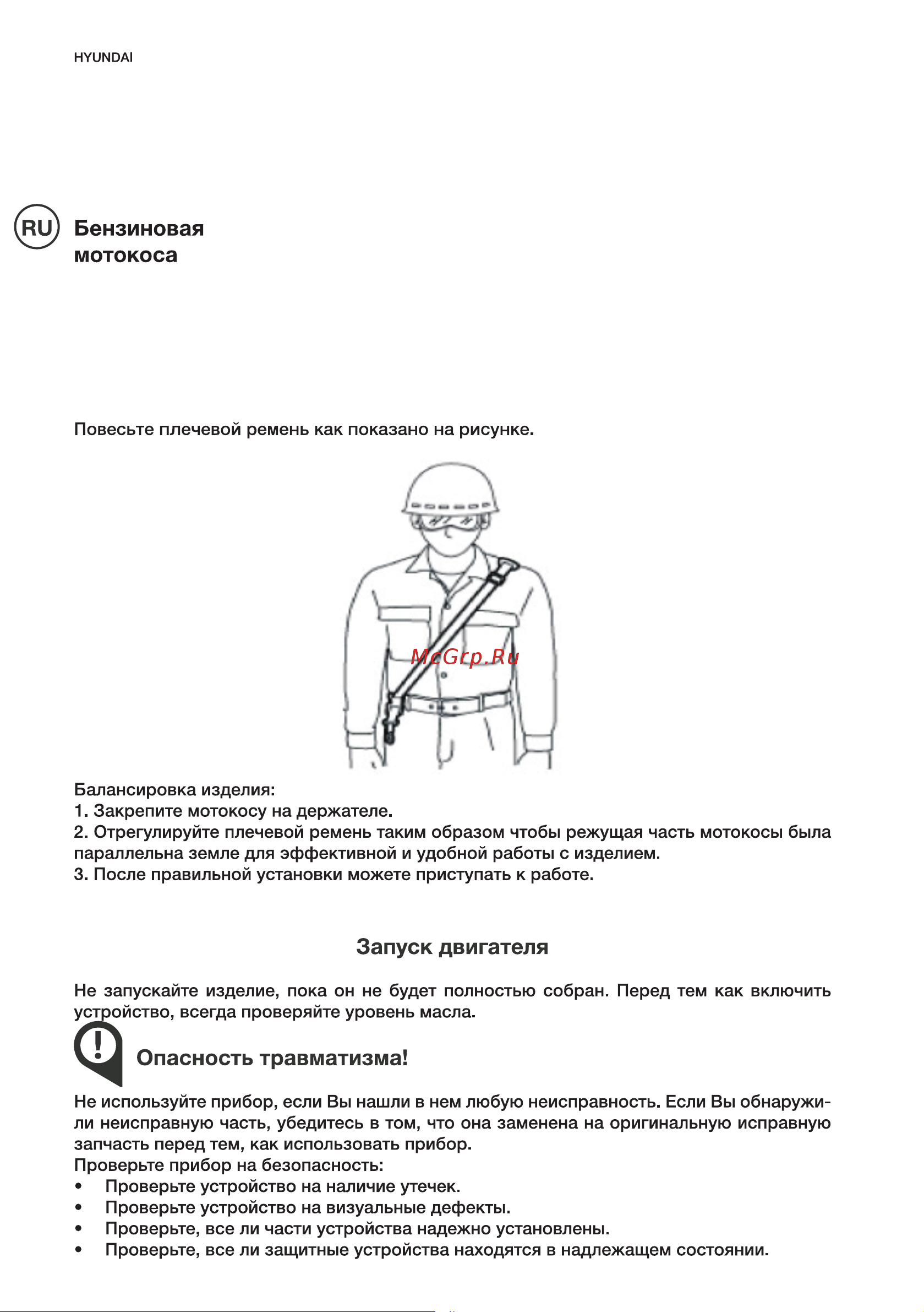 Hyundai Z 540 Инструкция по эксплуатации онлайн [16/60] 616189