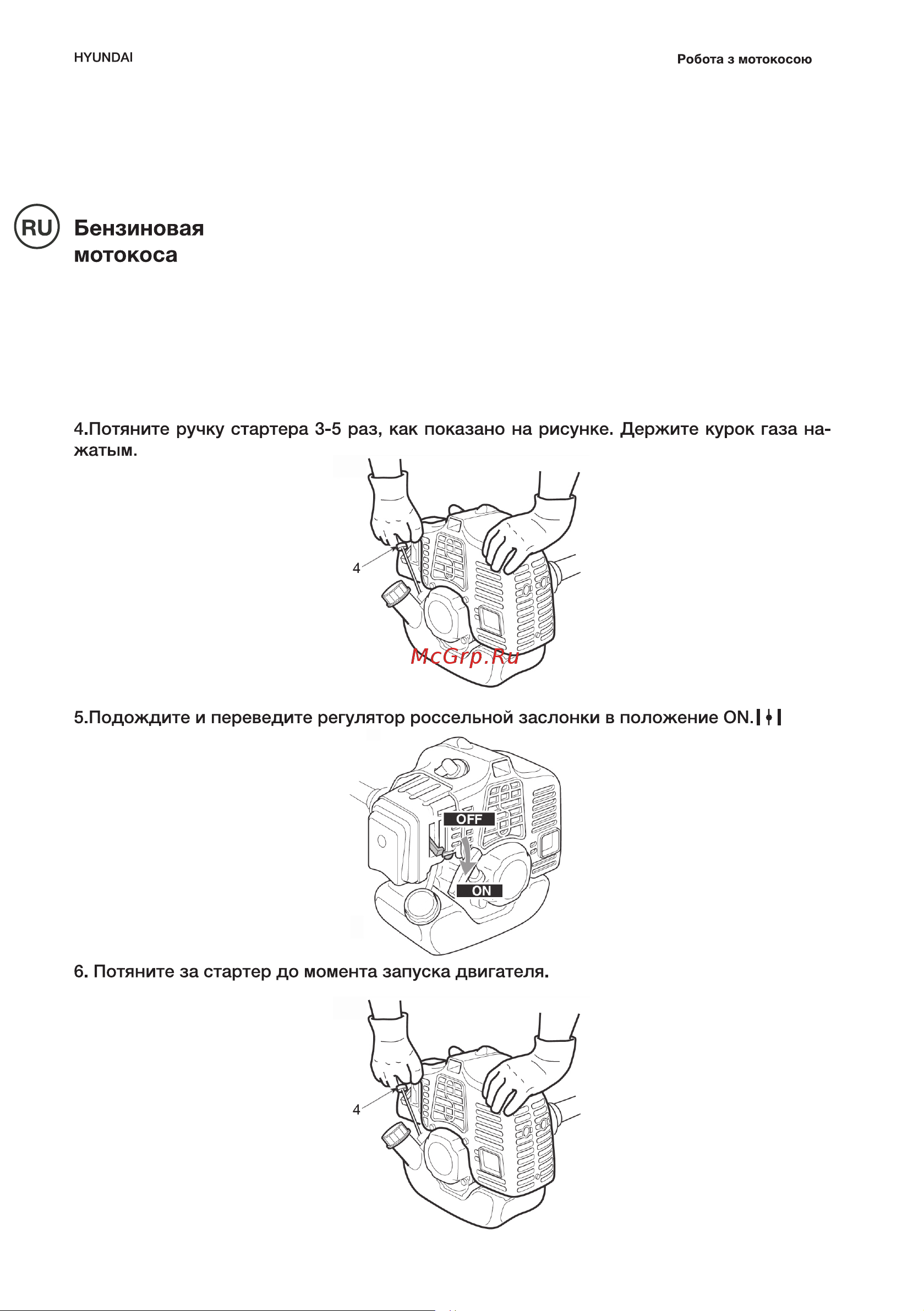 Hyundai Z 540 Инструкция по эксплуатации онлайн [18/60] 616189