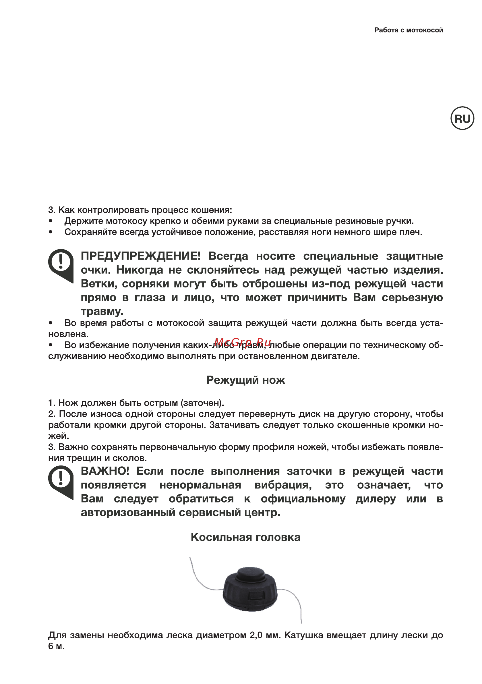 Hyundai Z 540 Инструкция по эксплуатации онлайн [23/60] 616189