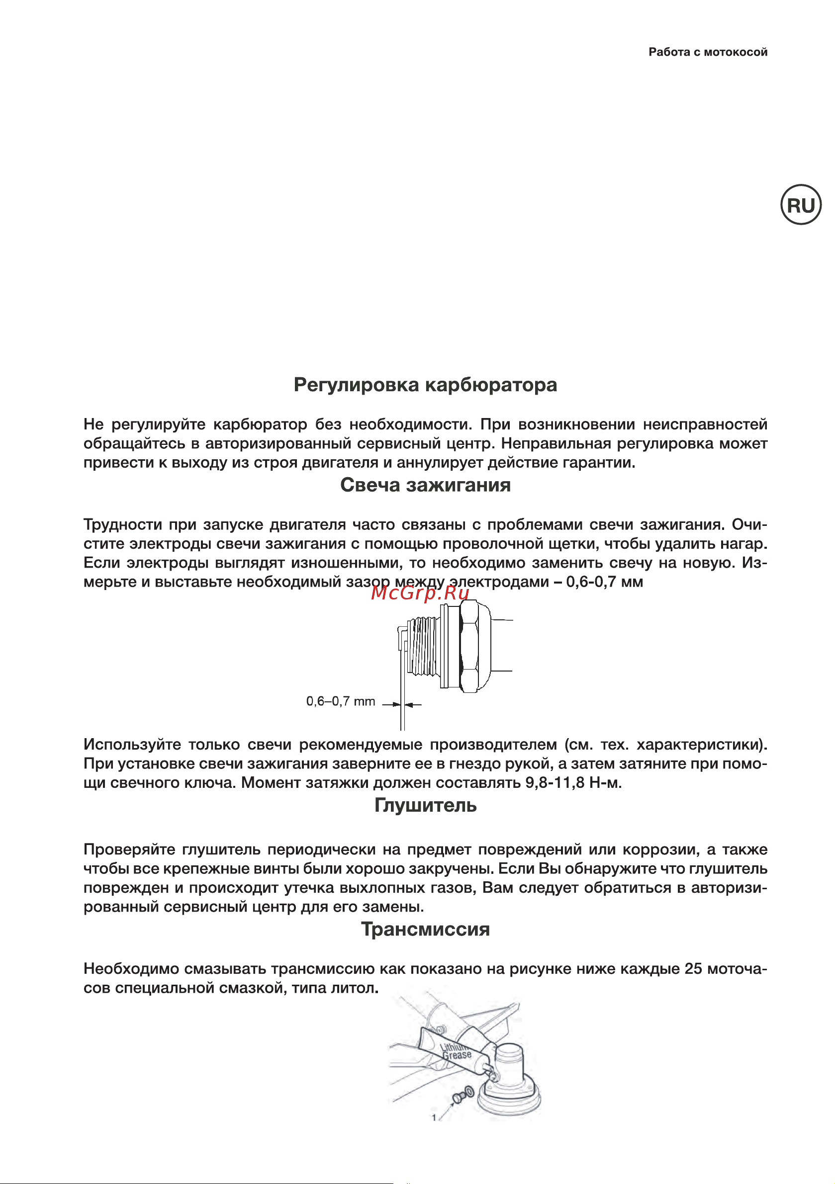 Hyundai Z 540 Инструкция по эксплуатации онлайн [25/60] 616189