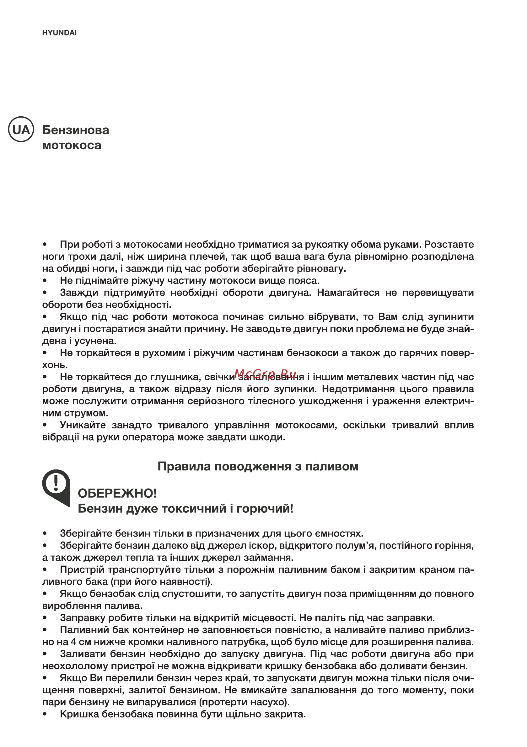 Hyundai Z 540 Инструкция по эксплуатации онлайн [36/60] 616189