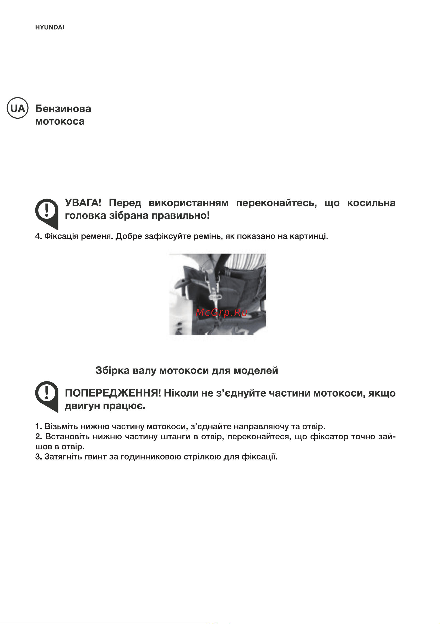 Hyundai Z 360 Инструкция по эксплуатации онлайн [40/60] 616188