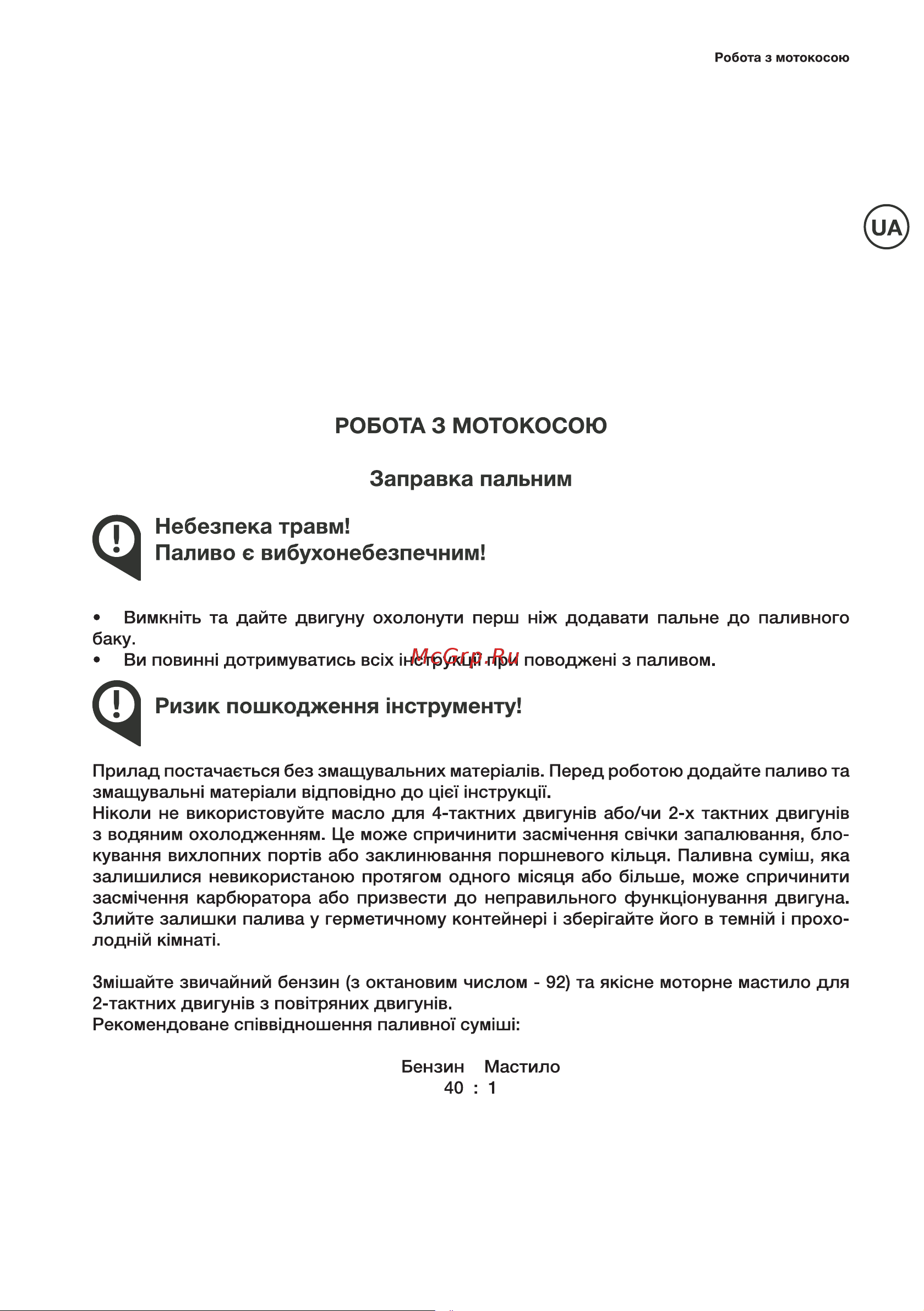 Hyundai Z 360 Инструкция по эксплуатации онлайн [41/60] 616188