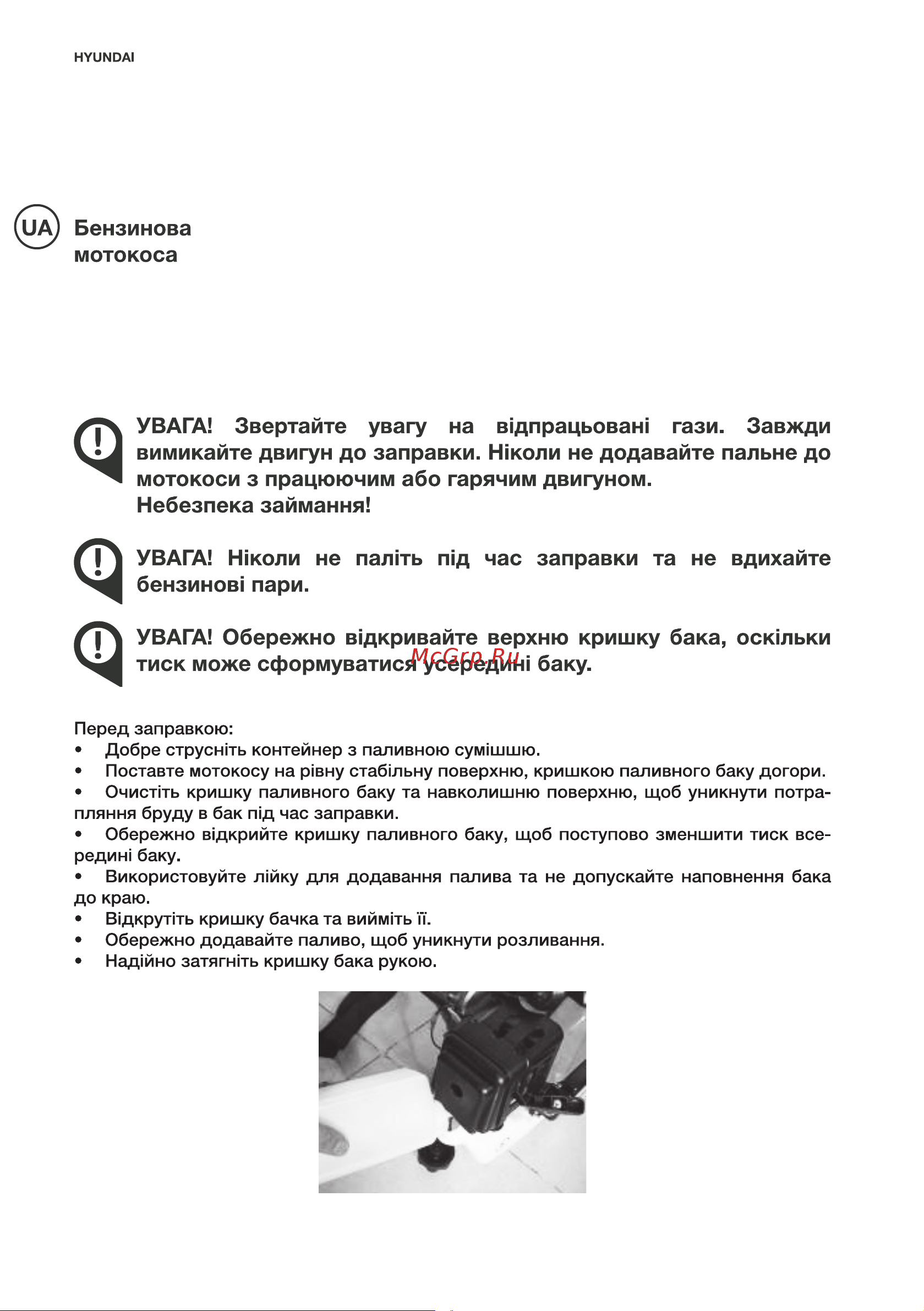 Hyundai Z 360 Инструкция по эксплуатации онлайн [42/60] 616188