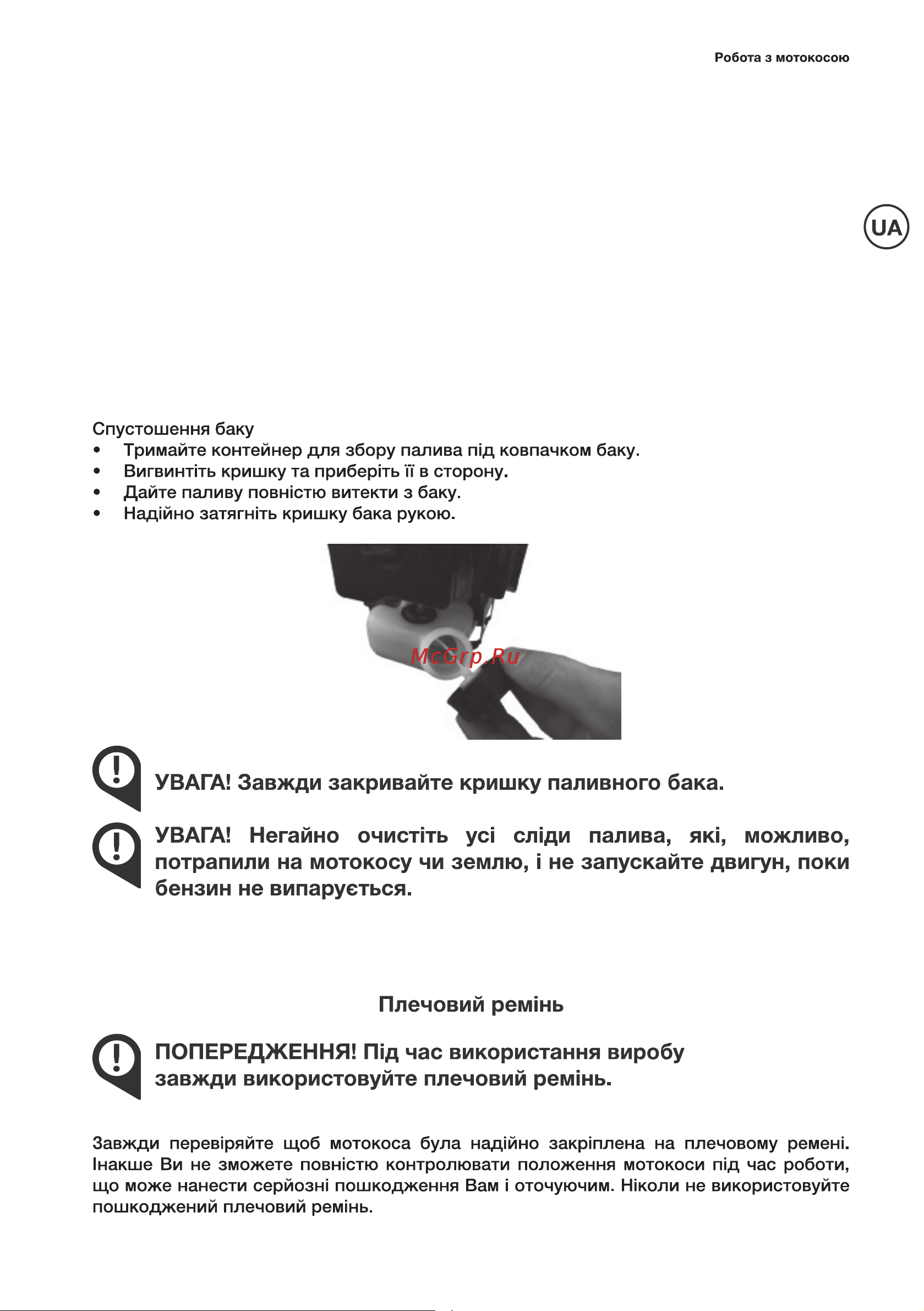 Hyundai Z 360 Инструкция по эксплуатации онлайн [43/60] 616188