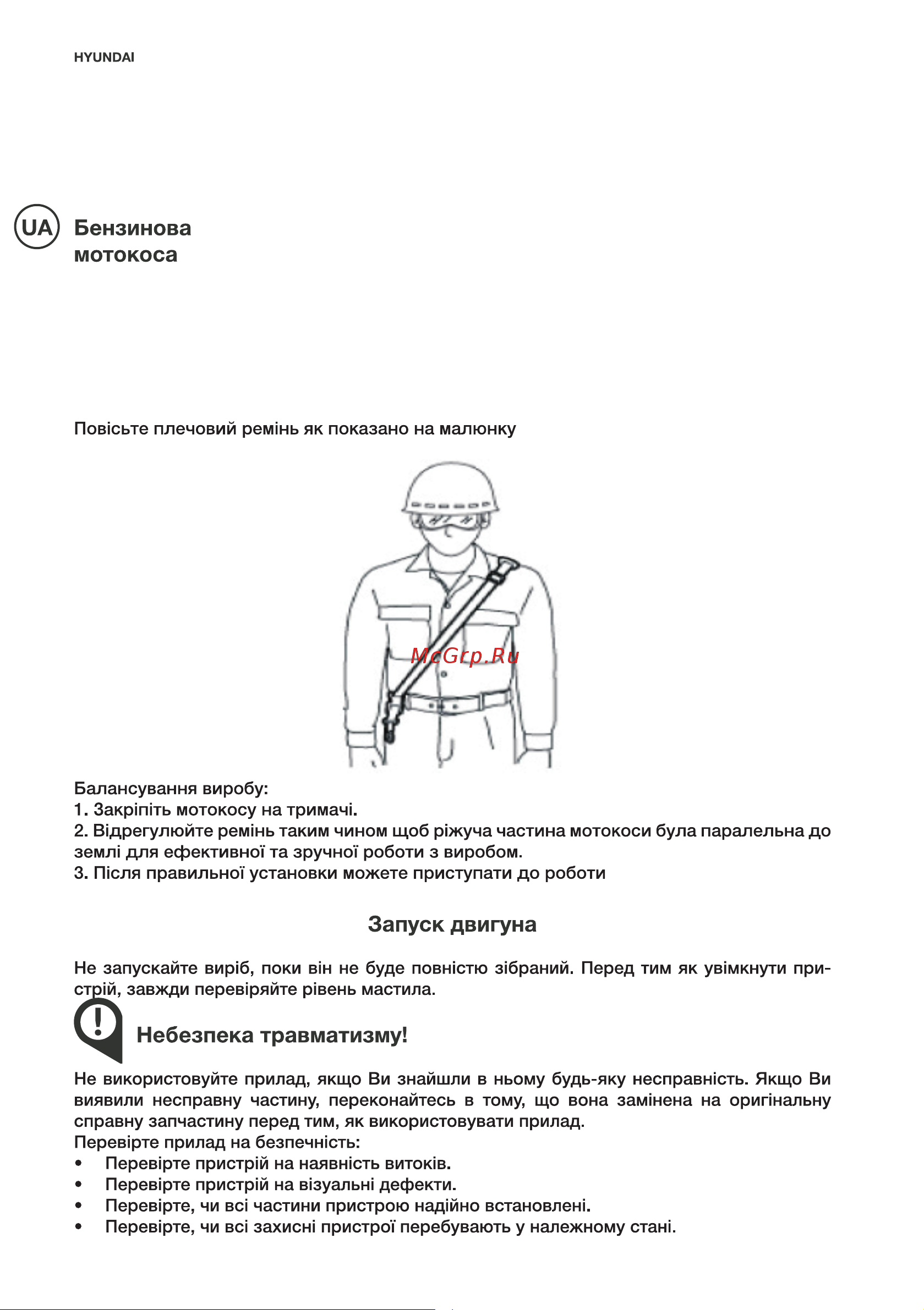 Hyundai Z 360 Инструкция по эксплуатации онлайн [44/60] 616188