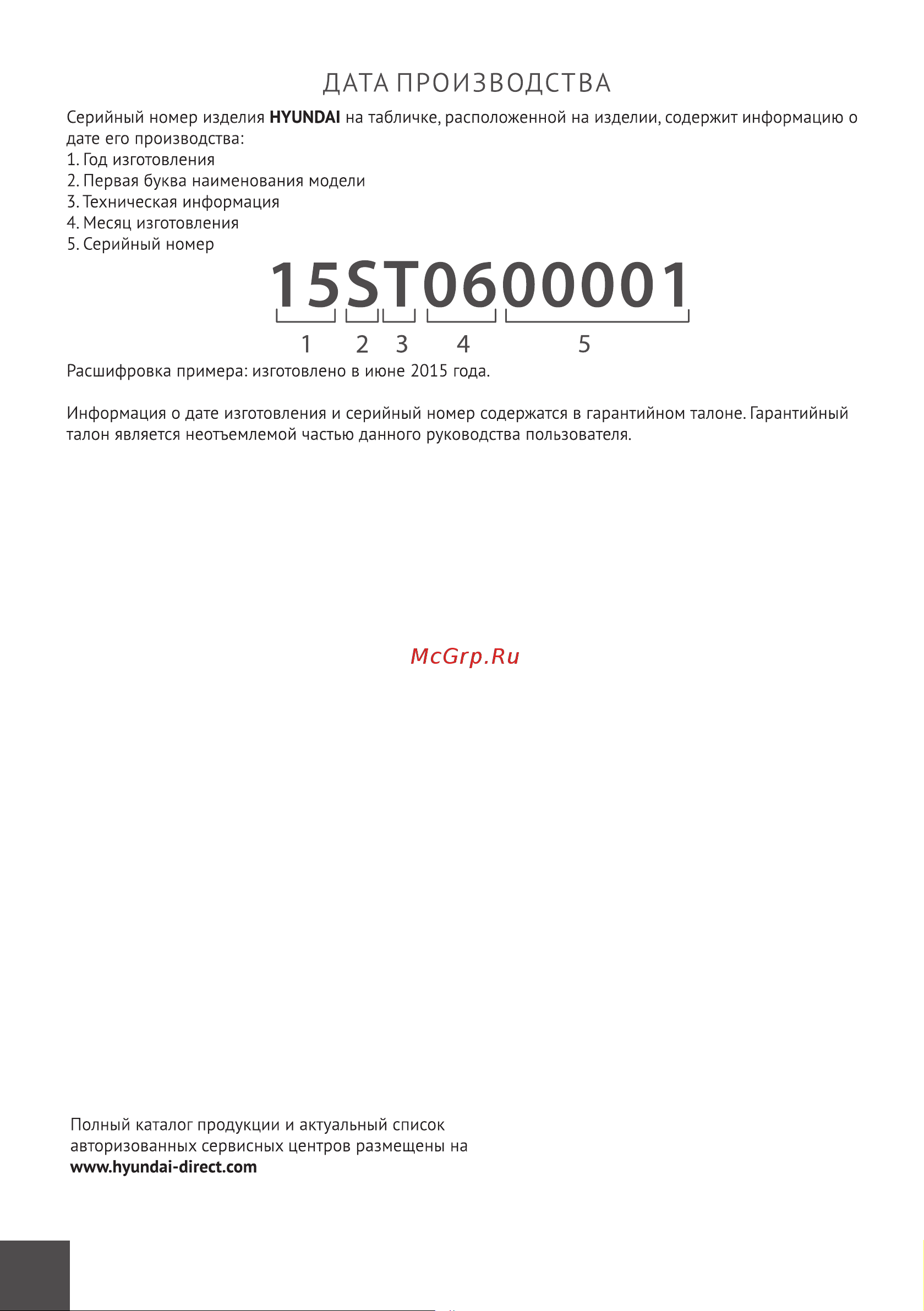 Hyundai Blade GCL 1410 Инструкция по эксплуатации онлайн [16/32] 865356