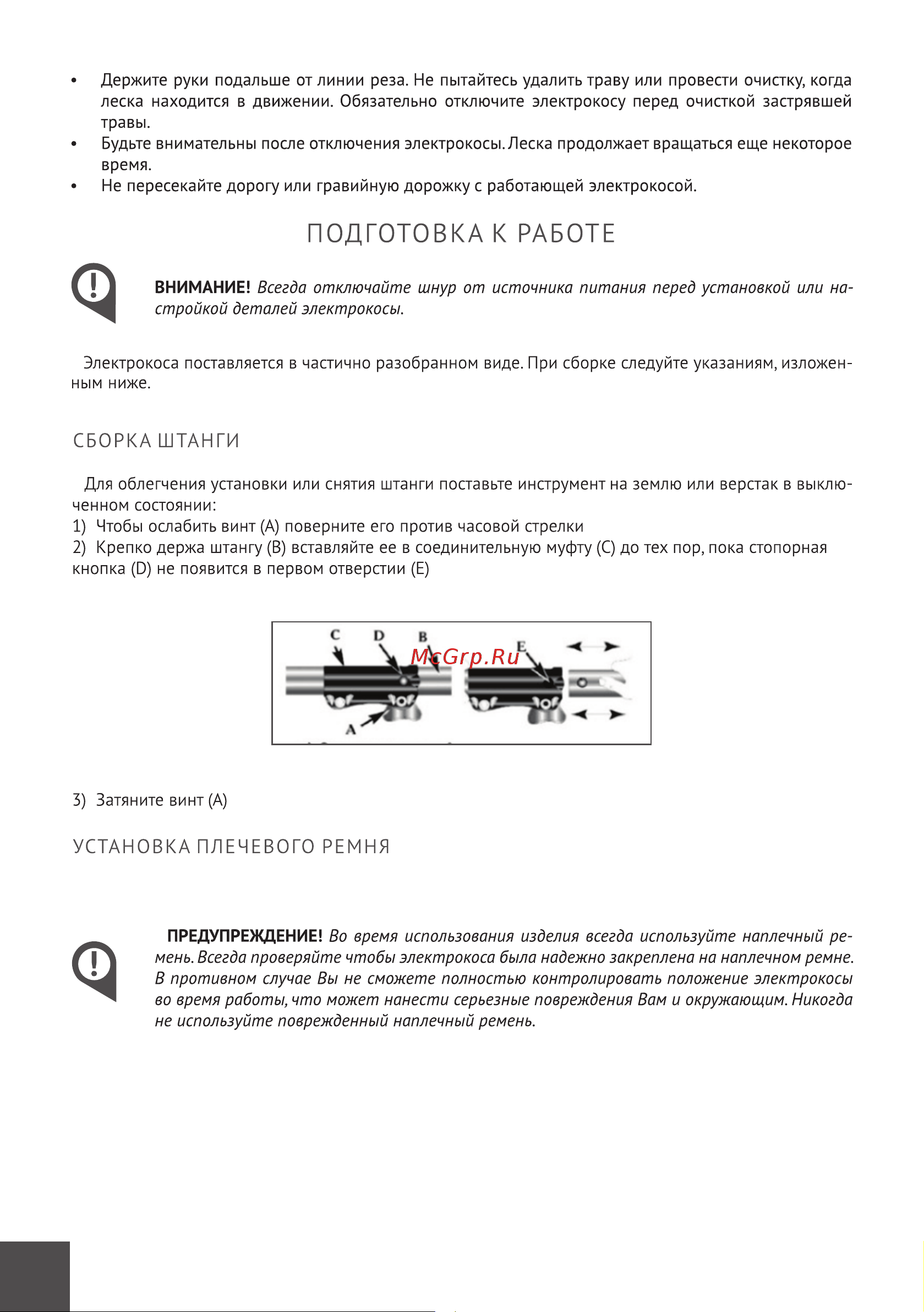 Hyundai Blade GCL 1010 Инструкция по эксплуатации онлайн [8/32] 865355
