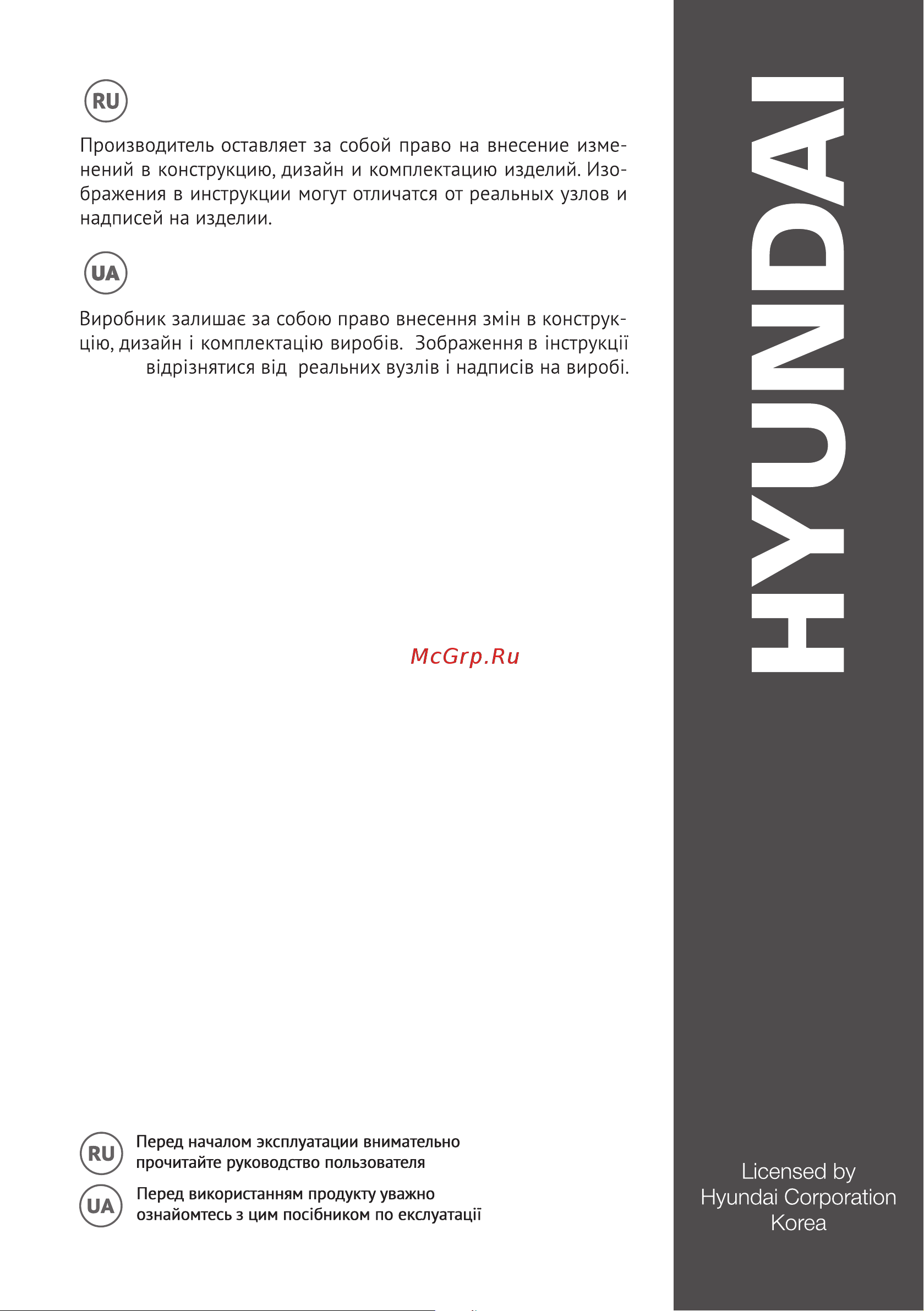 Hyundai Х 4118 [2/52] Можуть