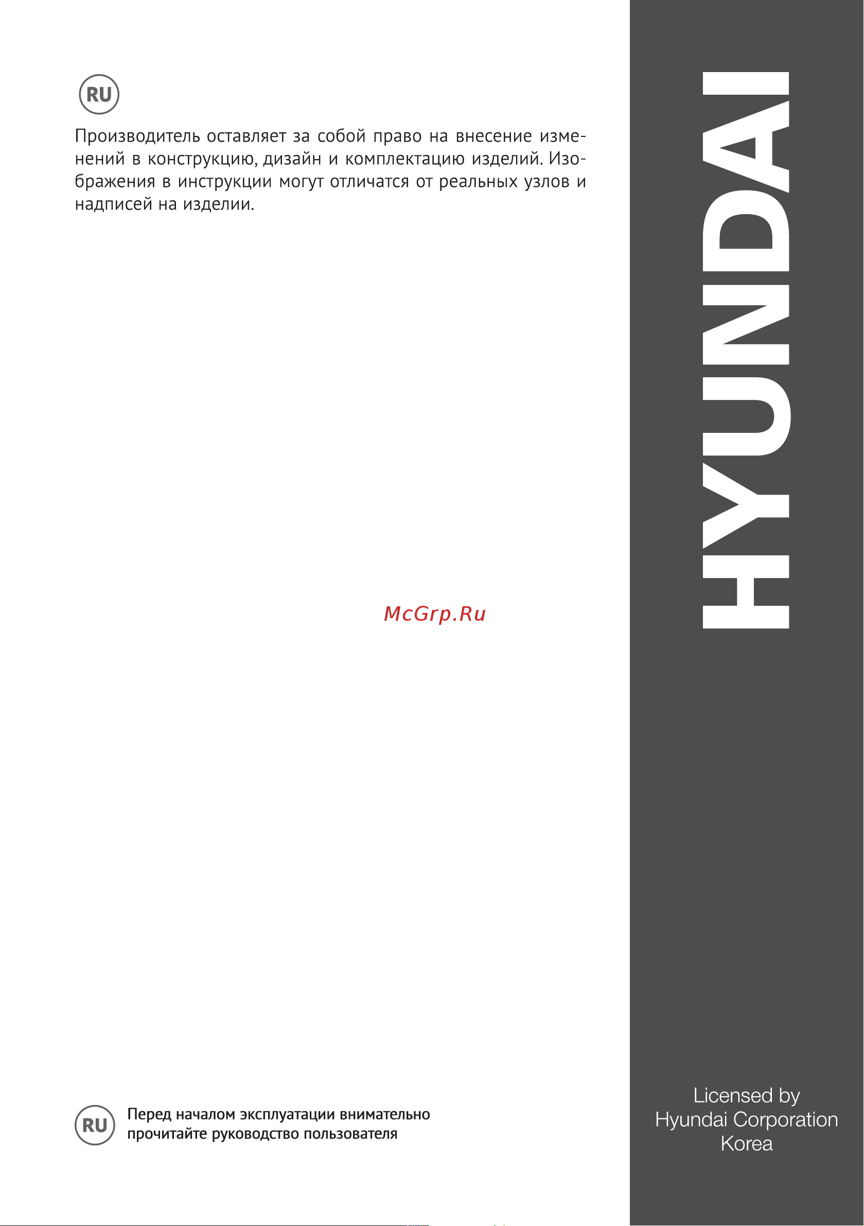 Hyundai LXE 2420 [2/24] Можуть