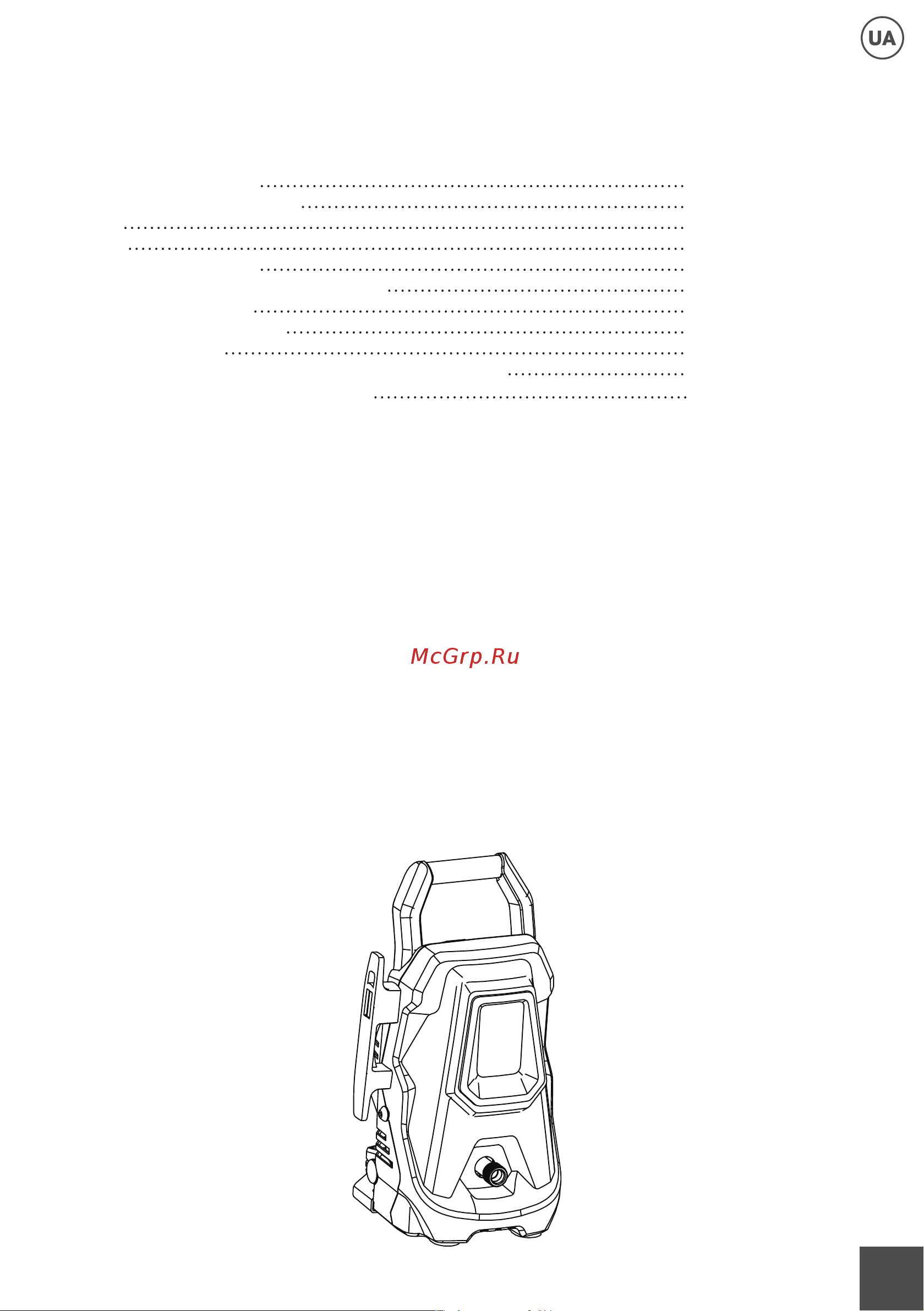Hyundai HHW 120-400 [21/32] Використання і призначення