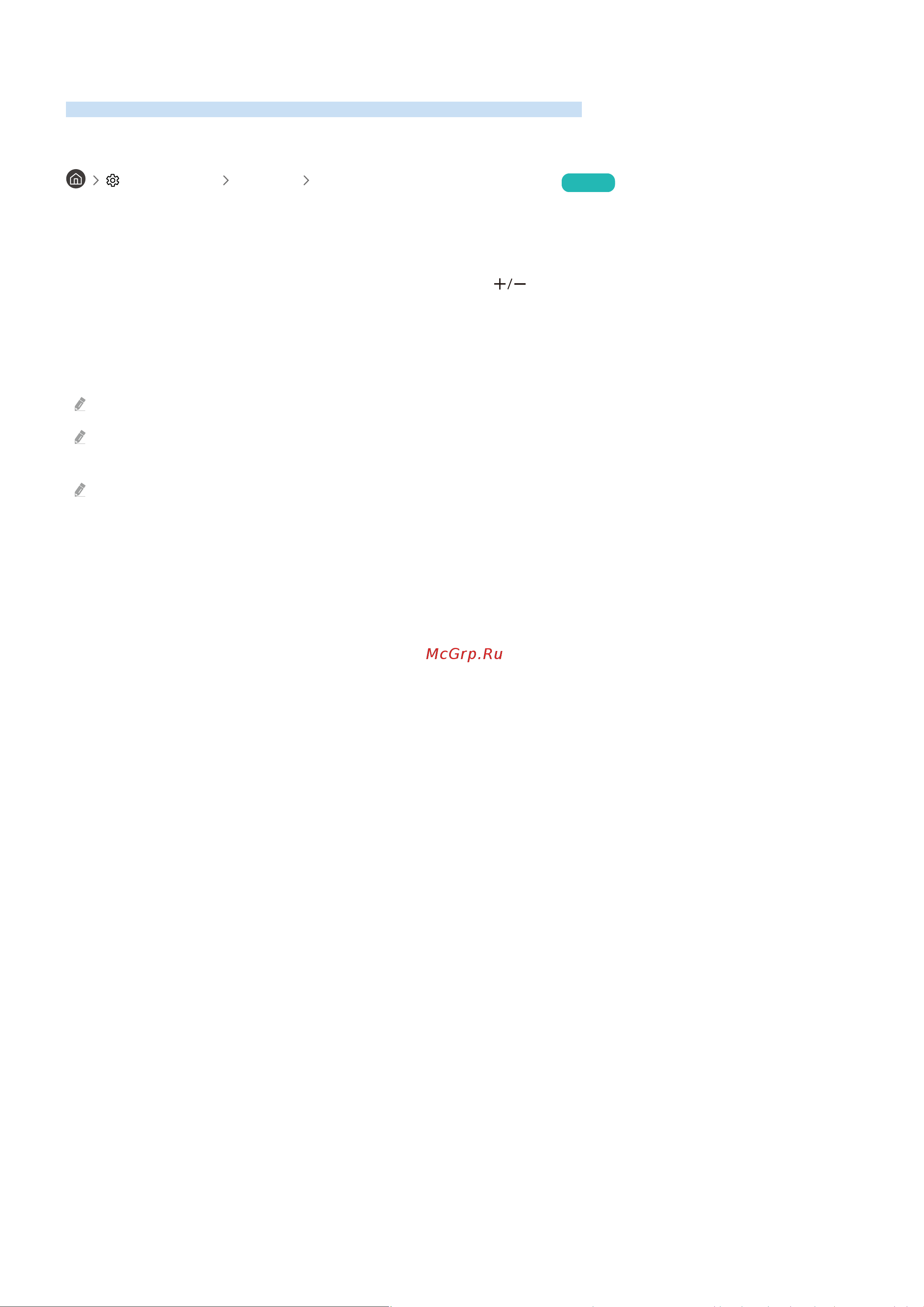 Samsung QE75LS03AAU [135/264] Аудио и видеофункции для людей с нарушениями зрения или слуха