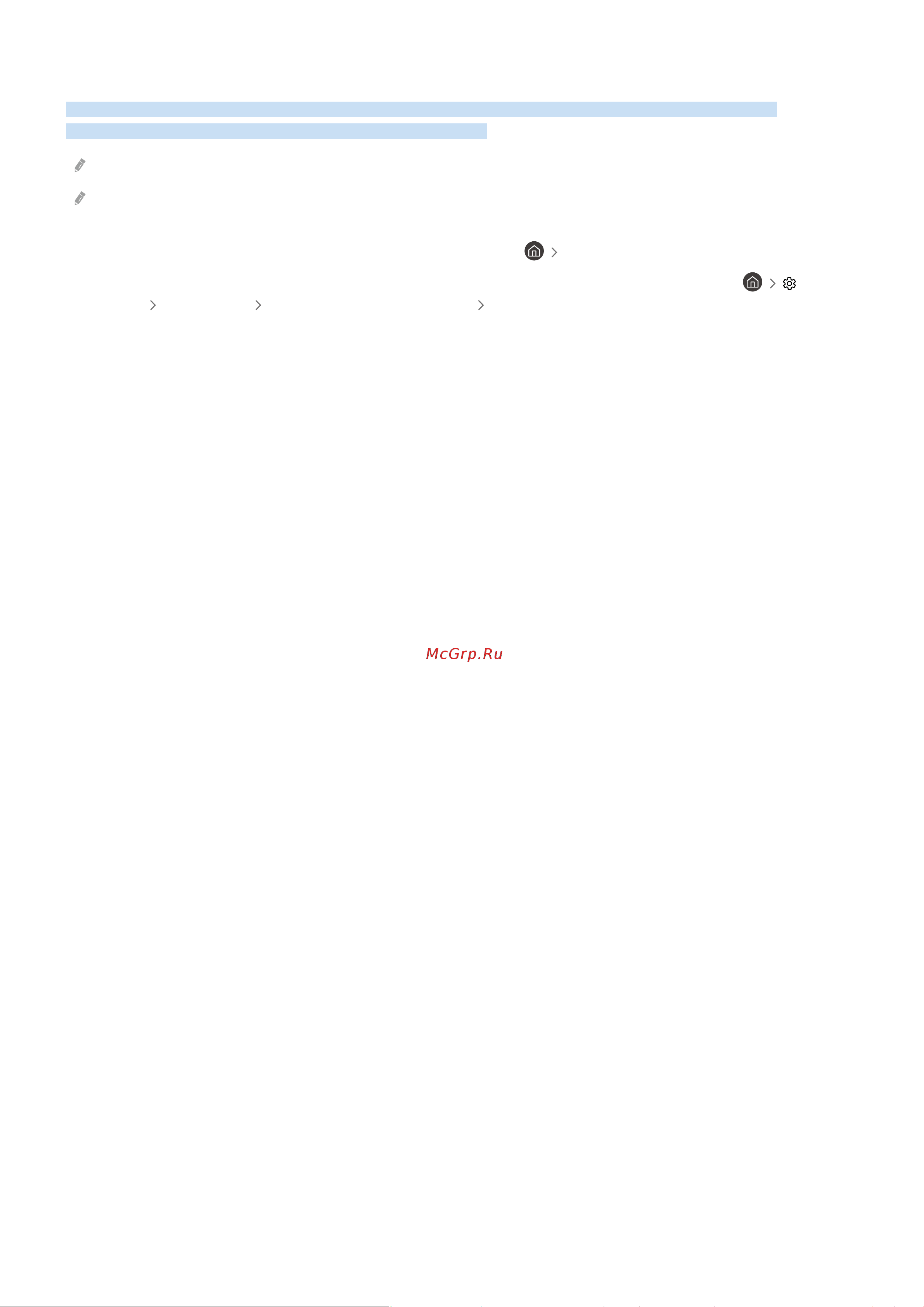 Samsung UE55TU7540U E_Manual онлайн [96/205] 616357