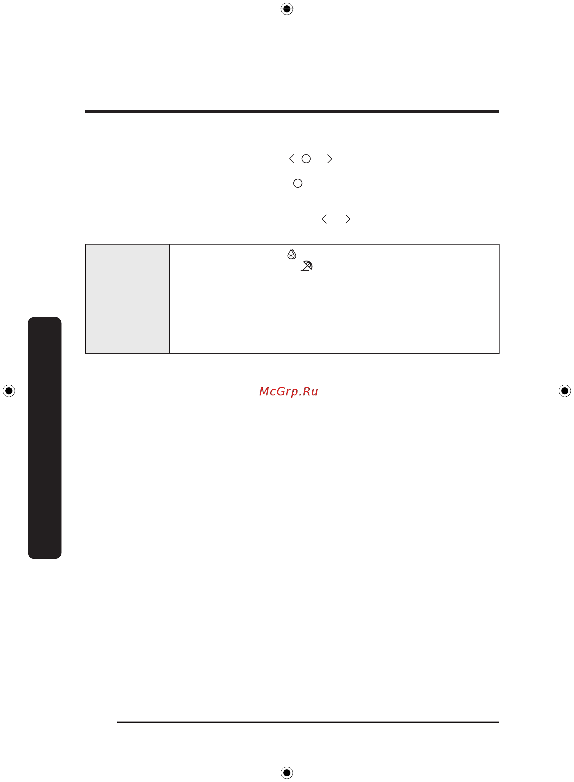 Samsung RB33A32N0WW [120/0] Іске пайдалану