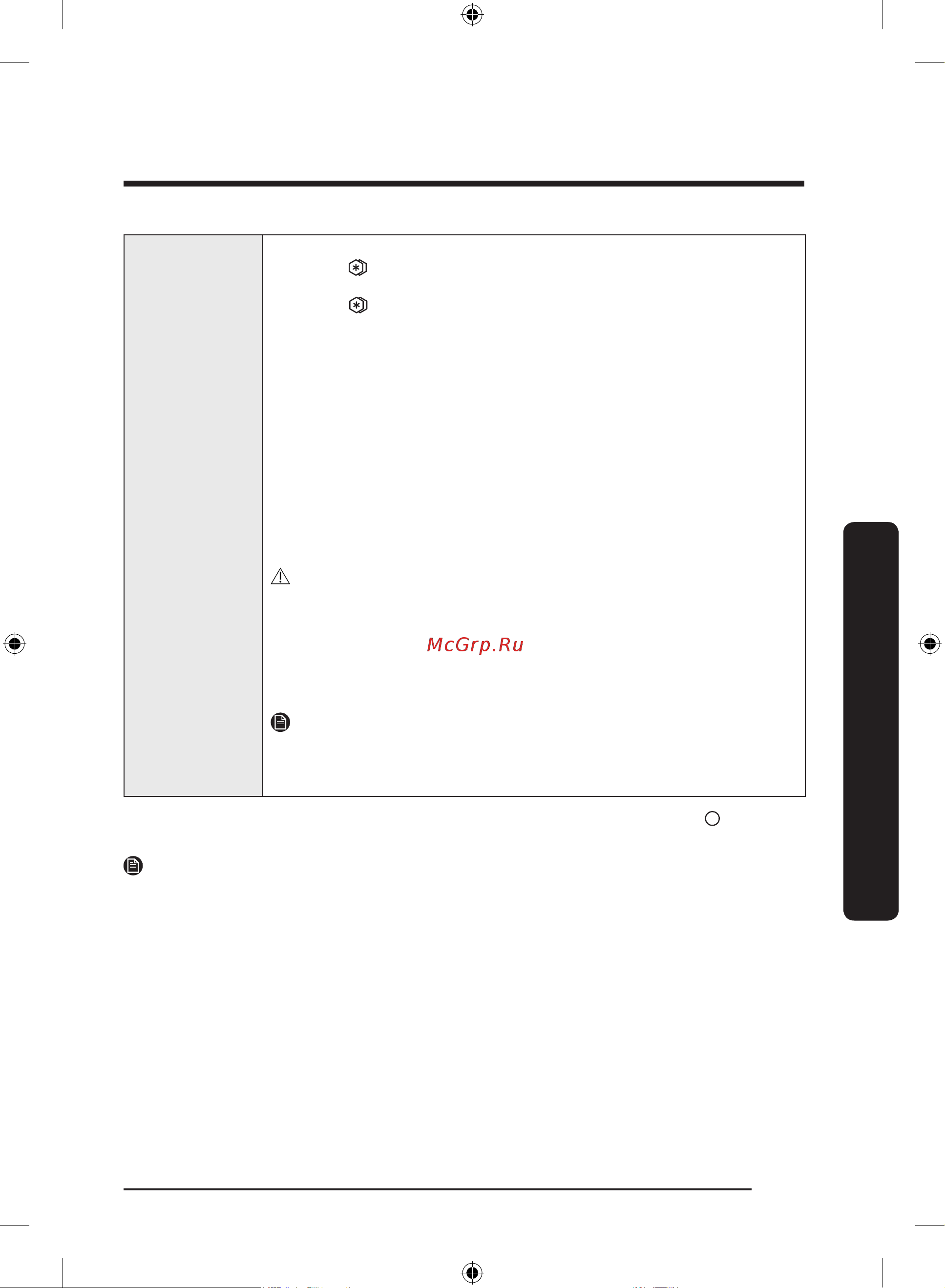 Samsung RB38A7B6239/WT Инструкция по  эксплуатации онлайн [121/232] 804703
