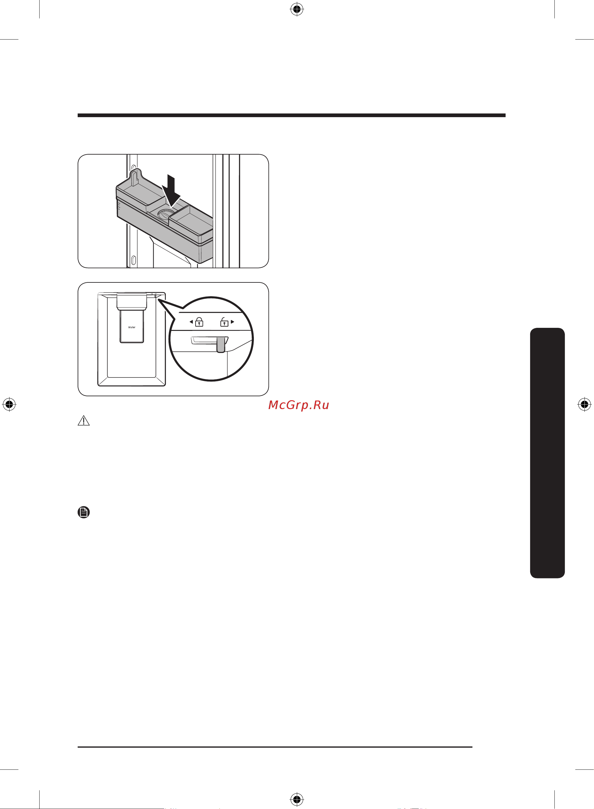 Samsung RB38A7B6239/WT Инструкция по  эксплуатации онлайн [123/232] 804703