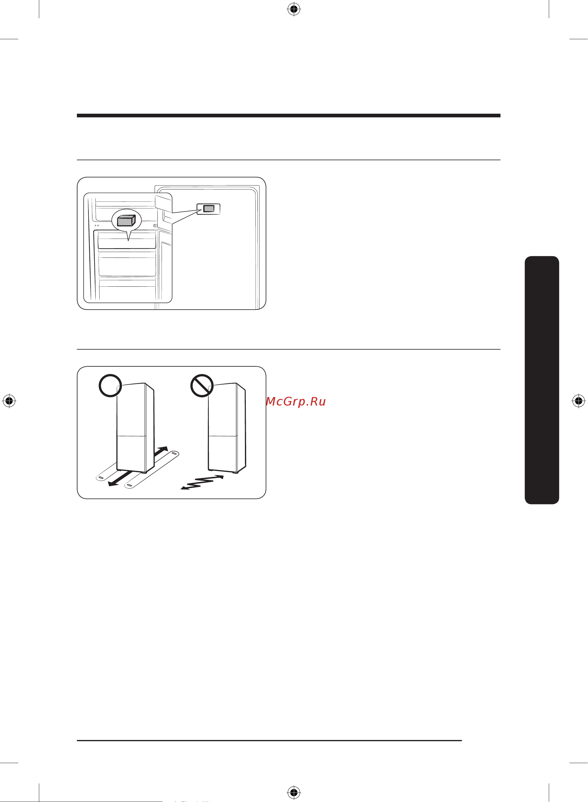 Samsung RB33A32N0WW [191/0] Qadam bo shliq faqat tegishli modellarda