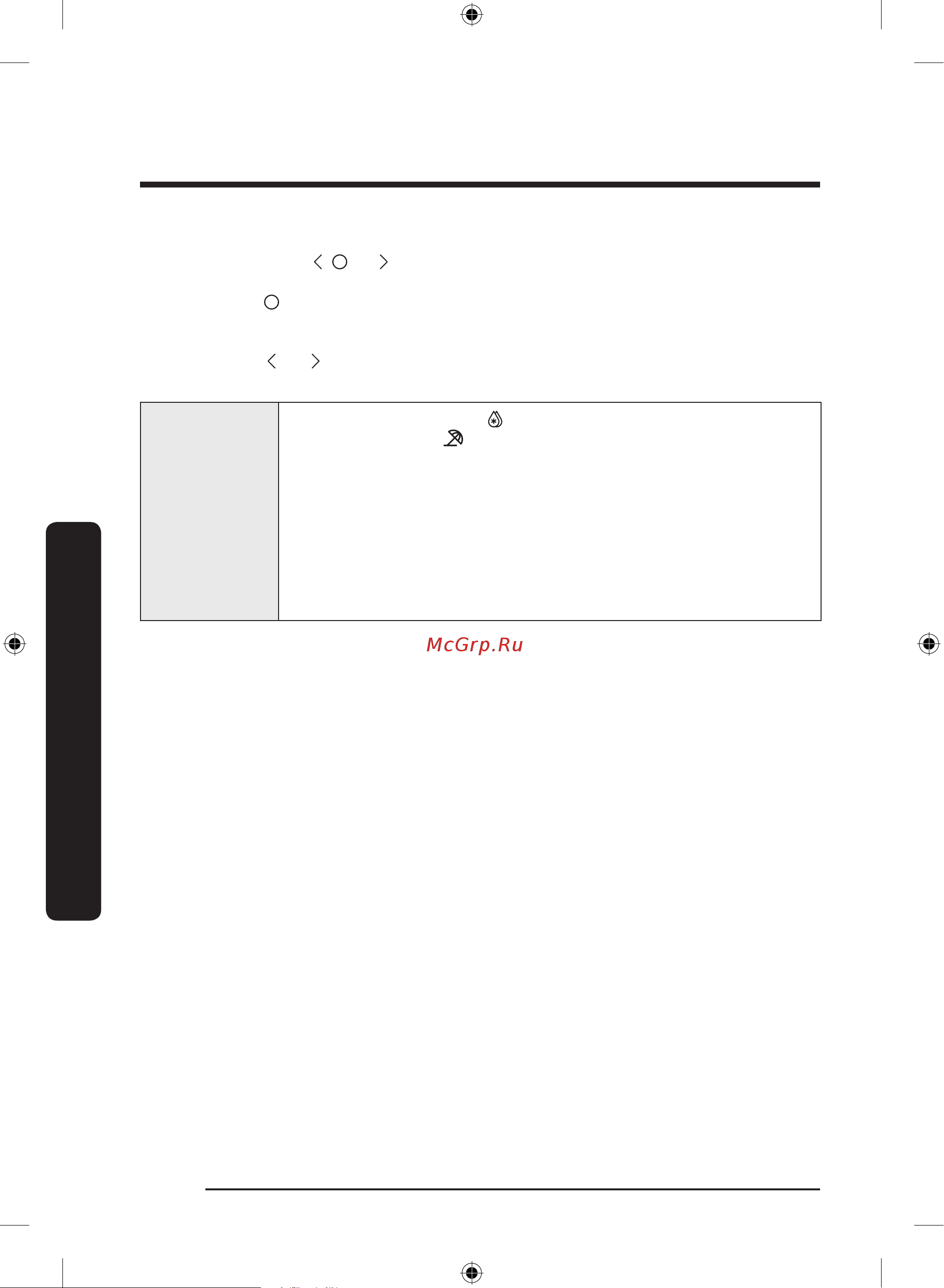 Samsung RB33A32N0WW [38/0] Эксплуатация