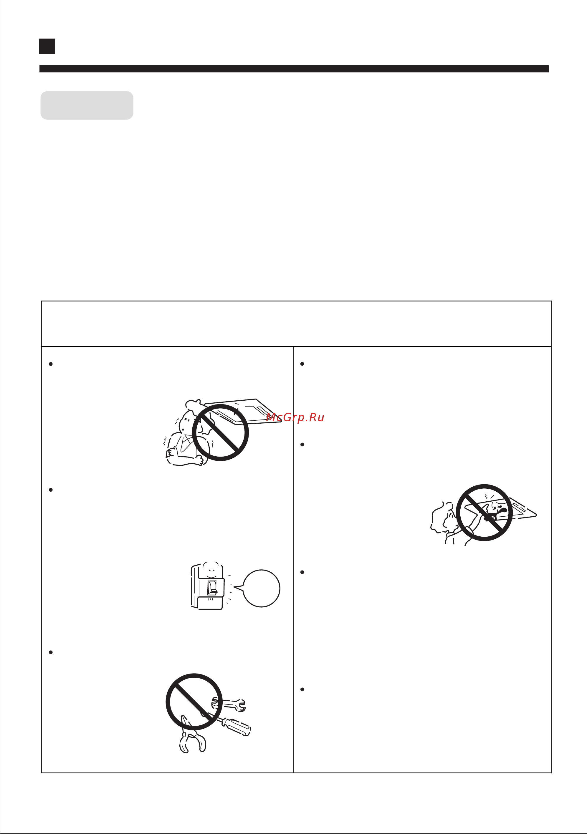 Haier AB212XCEAA [5/28] Cautions