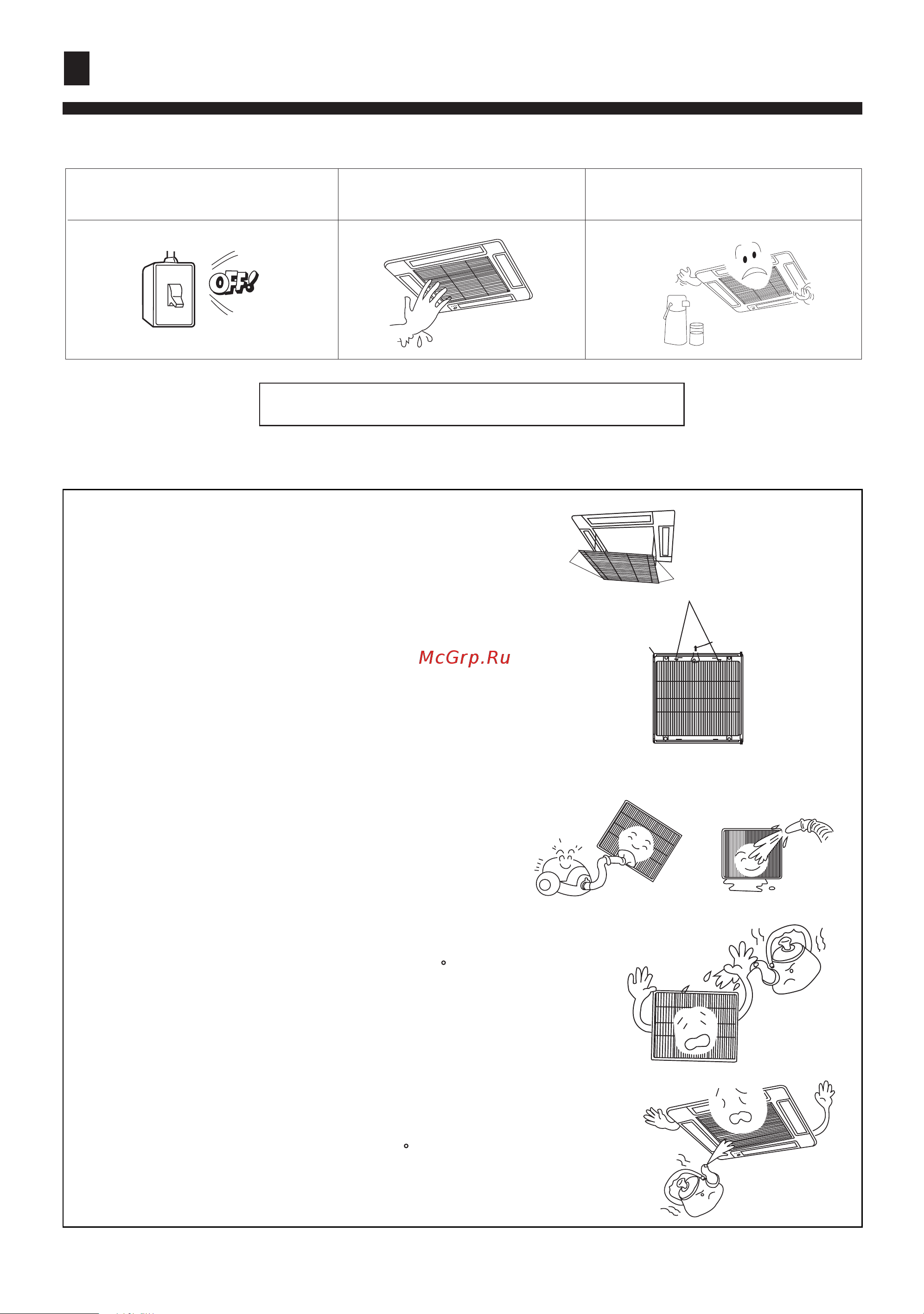 Haier AB42NACBEA [9/31] Maintenance