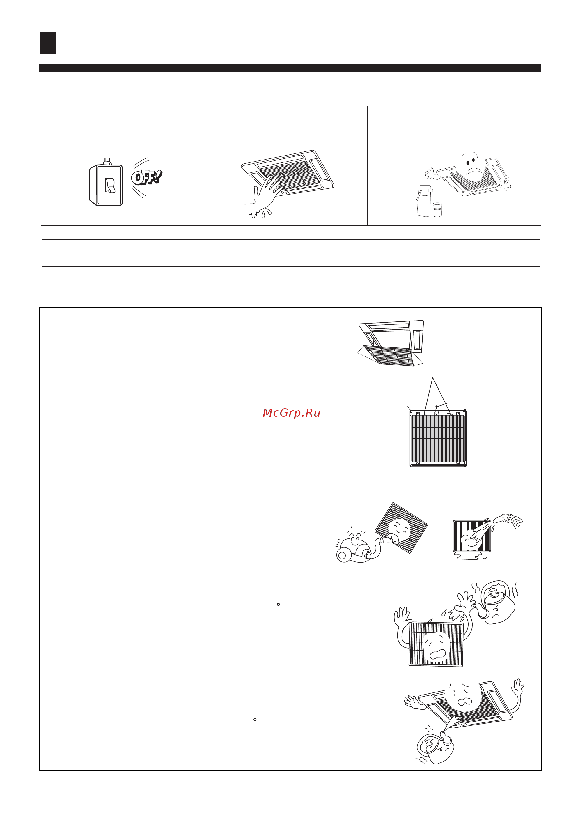Haier AB142ACEAA [9/31] Maintenance