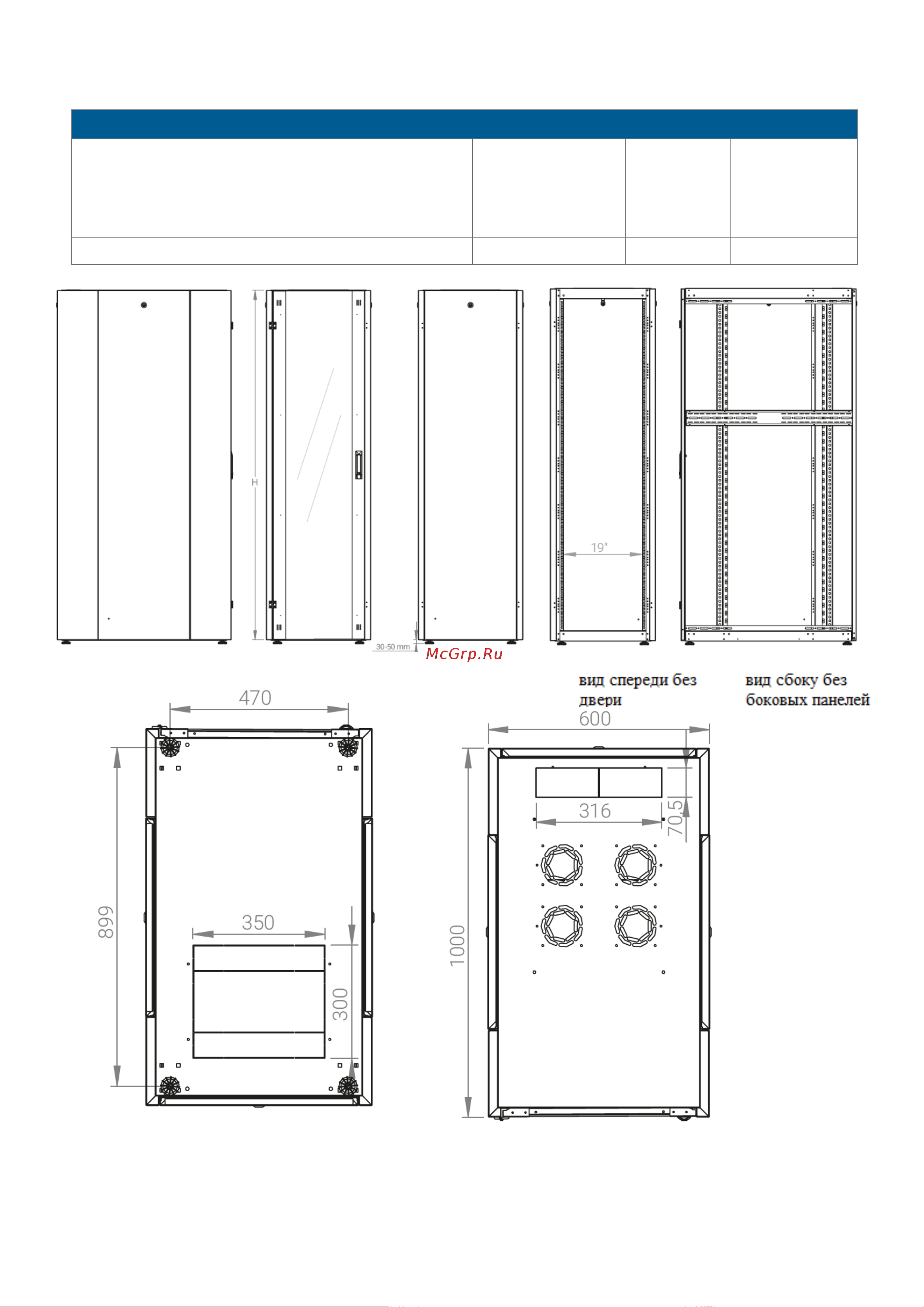 Datarex DR-721230 Паспорт онлайн [3/5] 616595