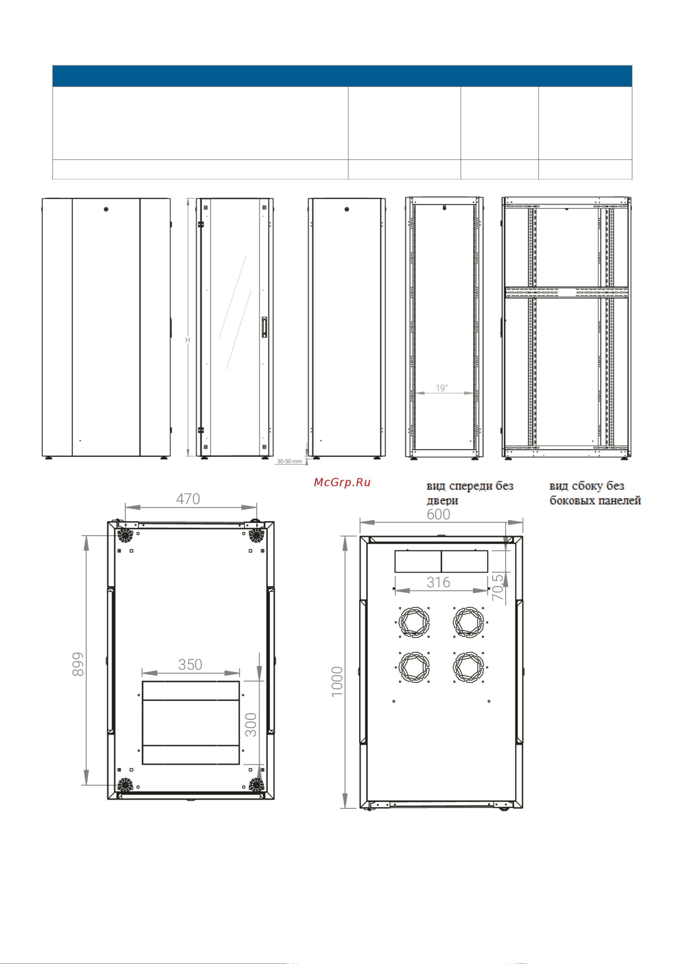 Datarex DR-710430 Паспорт онлайн [3/5] 616603