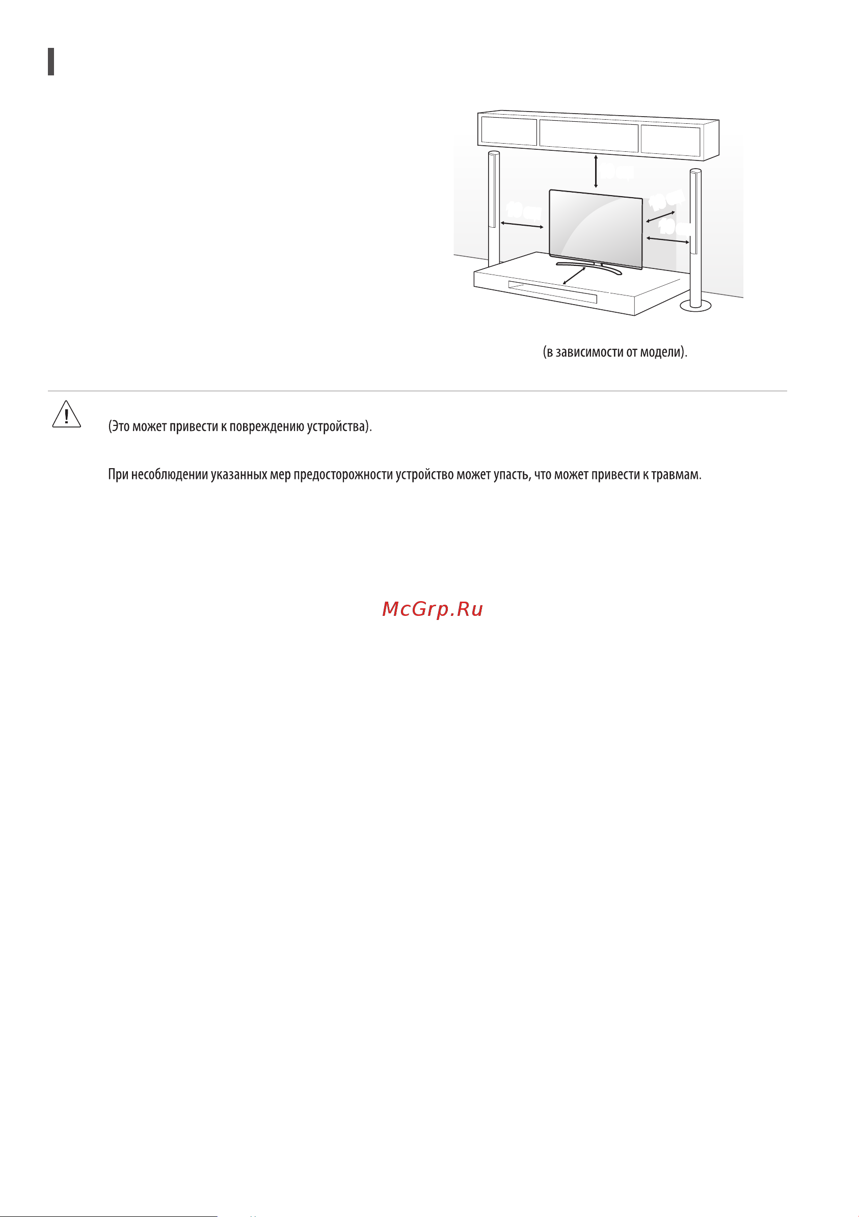LG 65UP80006LA [7/23] Установка на столе