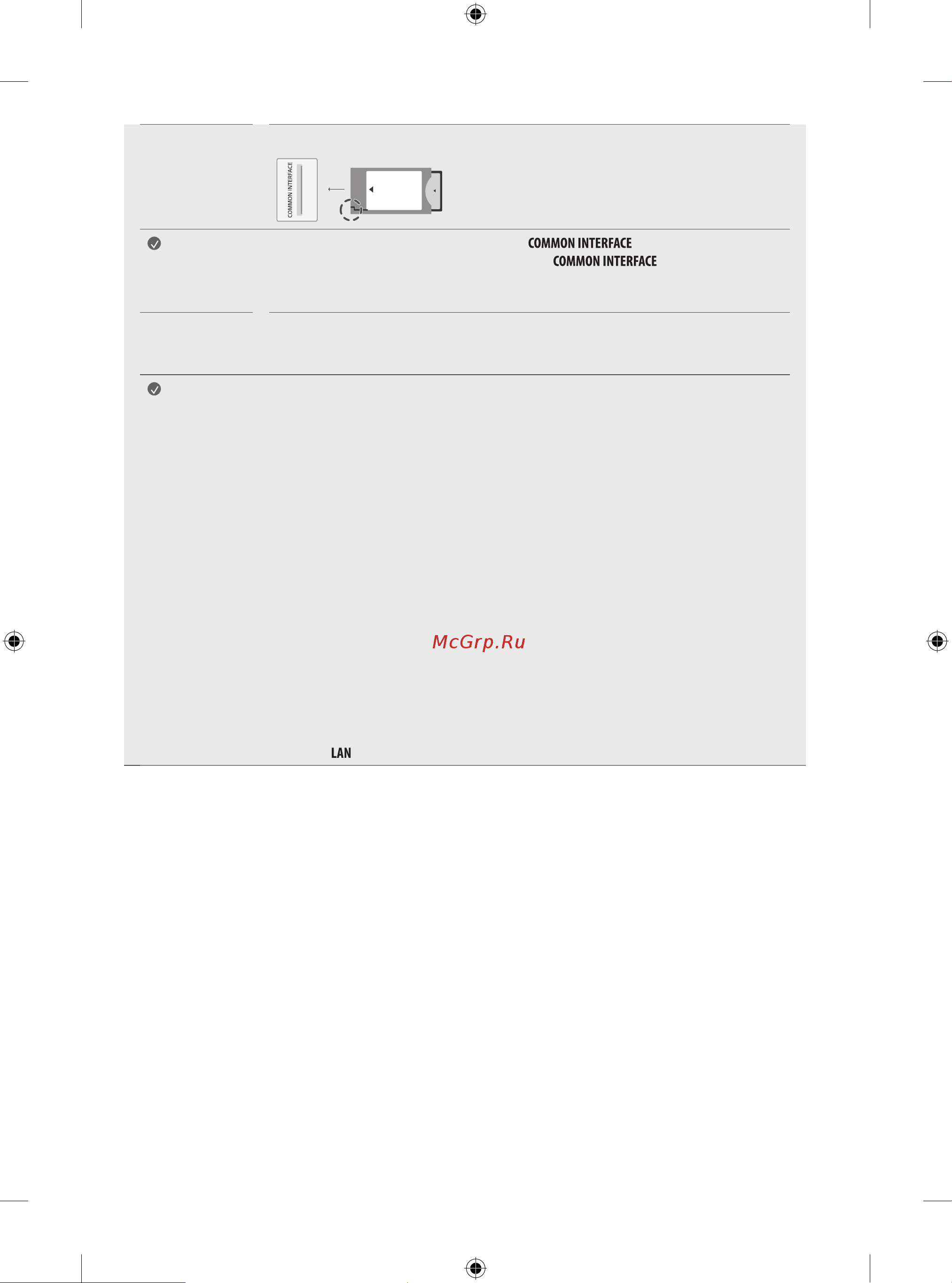 LG 70UP81006LA [17/22] Внешние устройства