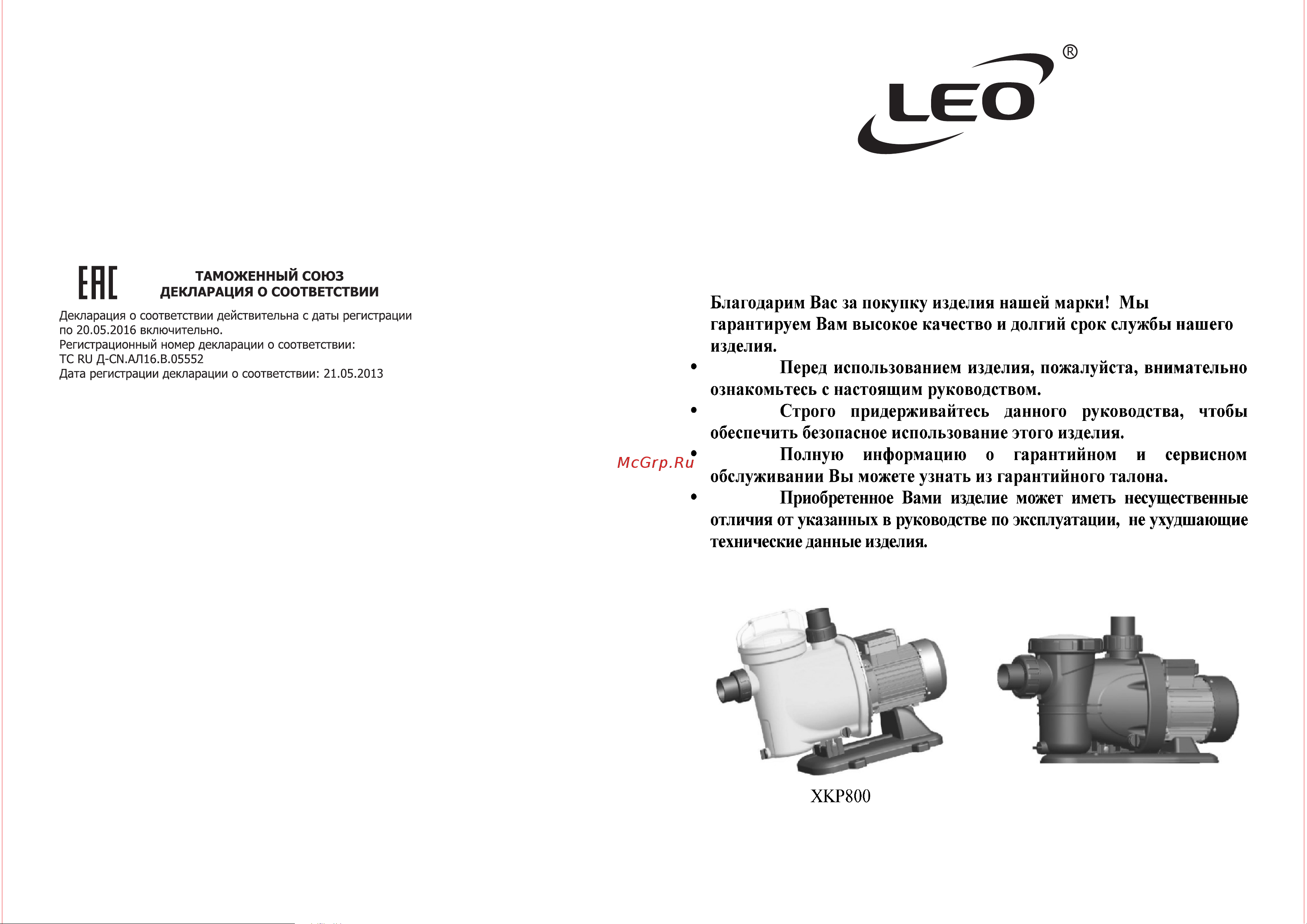 LEO XKP300-2 Инструкция по эксплуатации онлайн