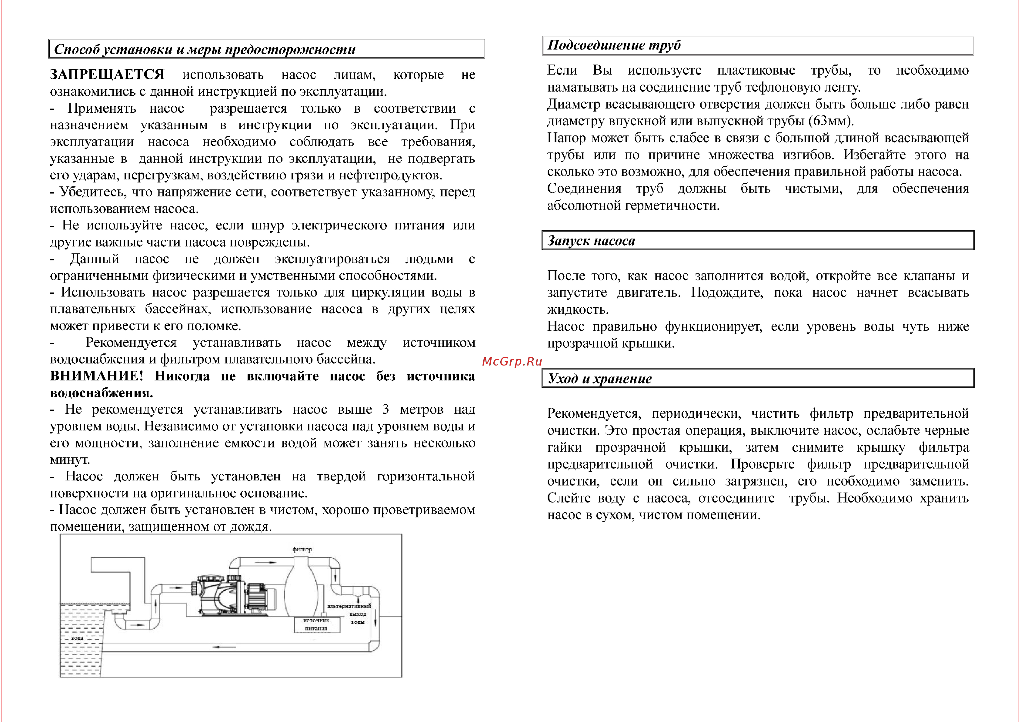 LEO XKP300-2 Инструкция по эксплуатации онлайн [4/4] 617099