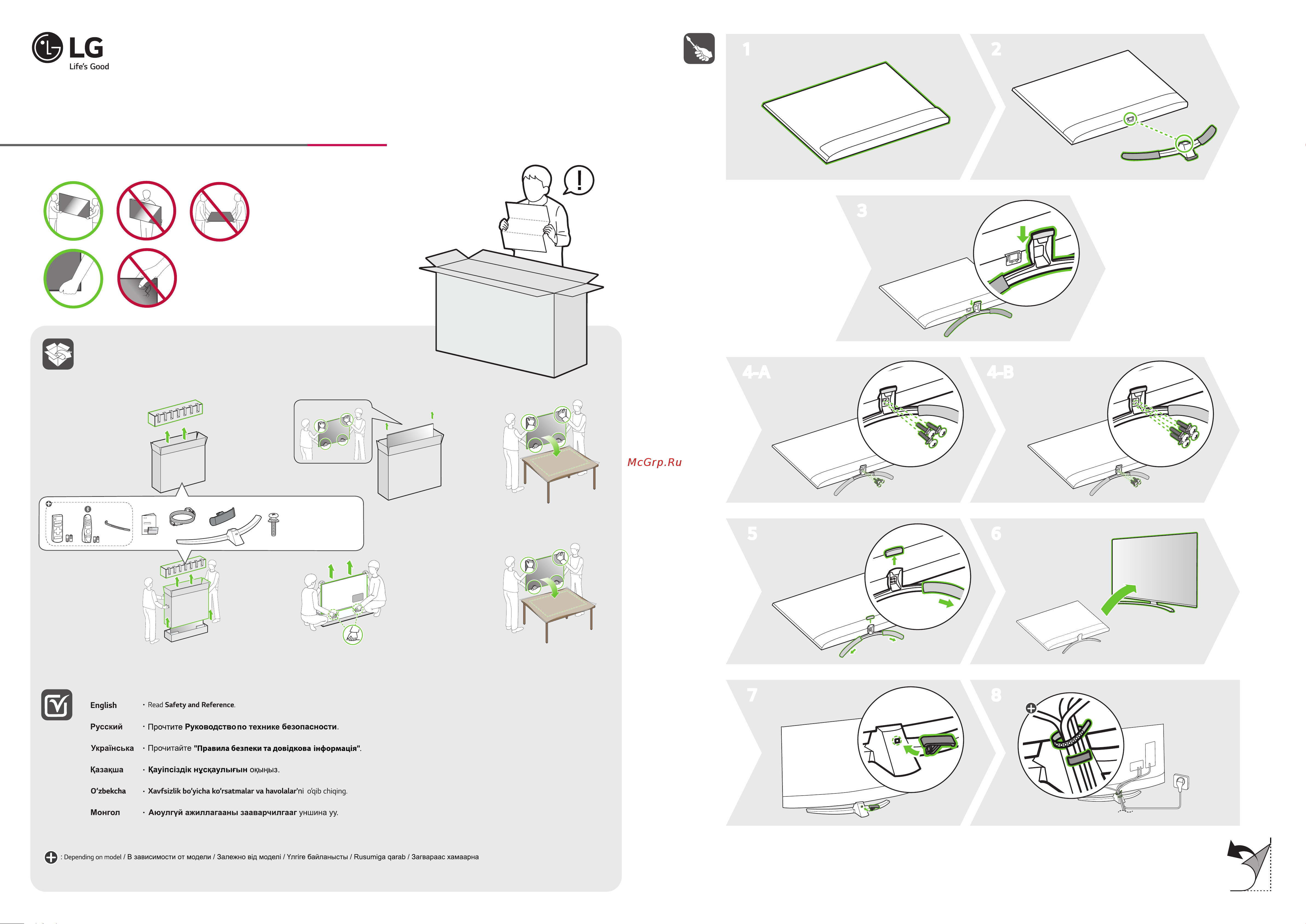 LG 50UN74006LA Краткое руководство по установке онлайн