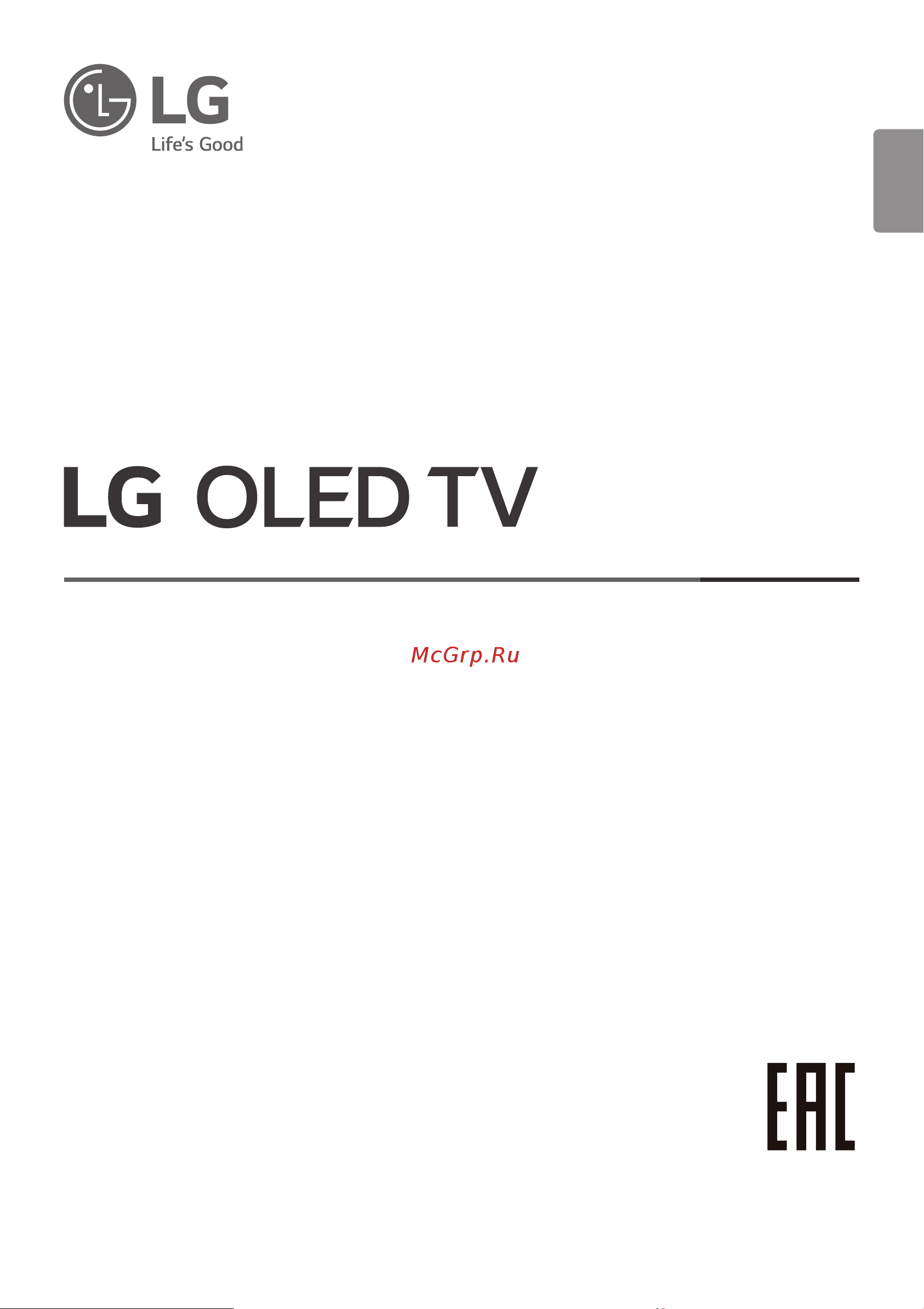 LG OLED55A1RLA Инструкция по  эксплуатации онлайн