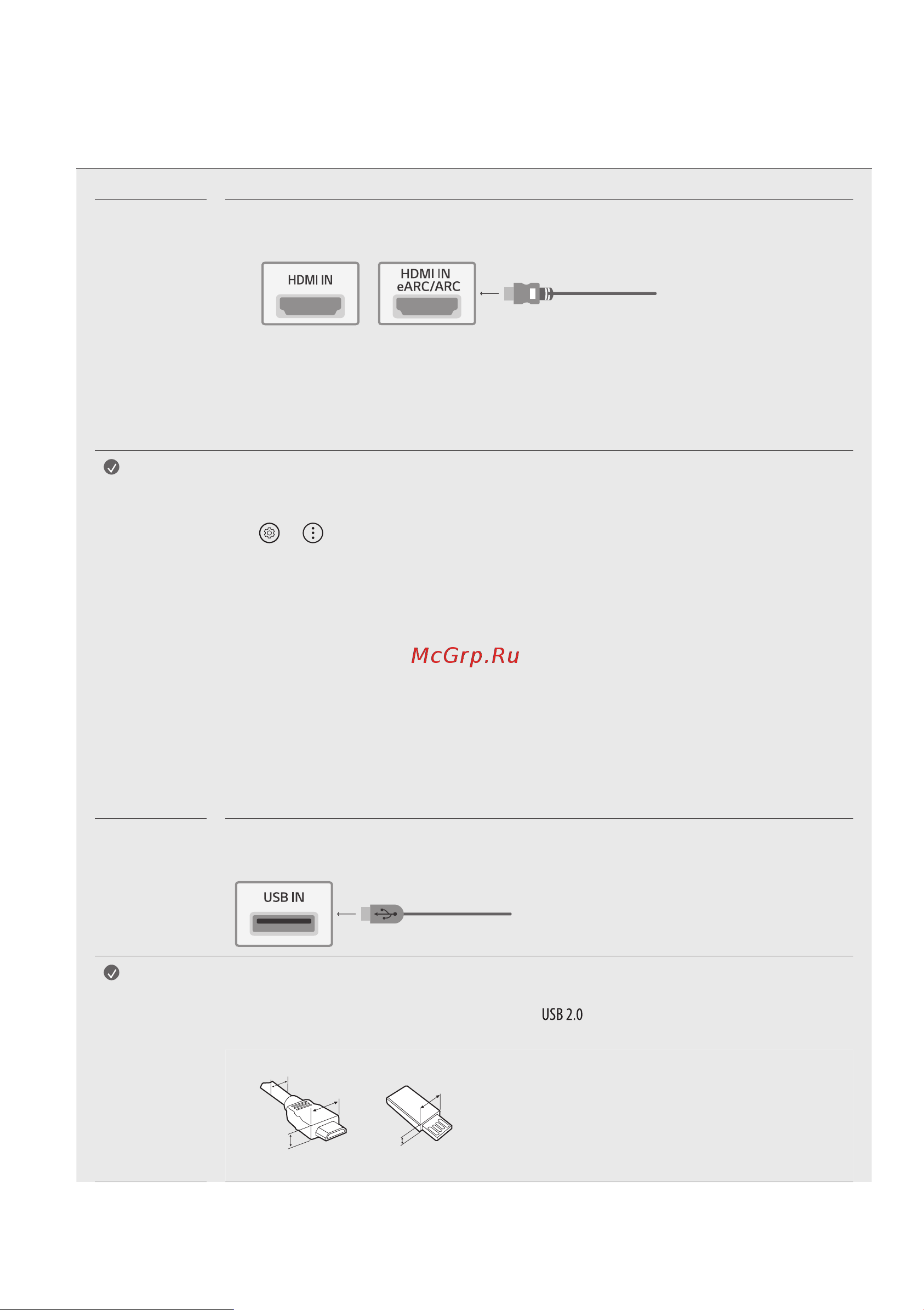 LG 65NANO856PA [14/21] Подключения