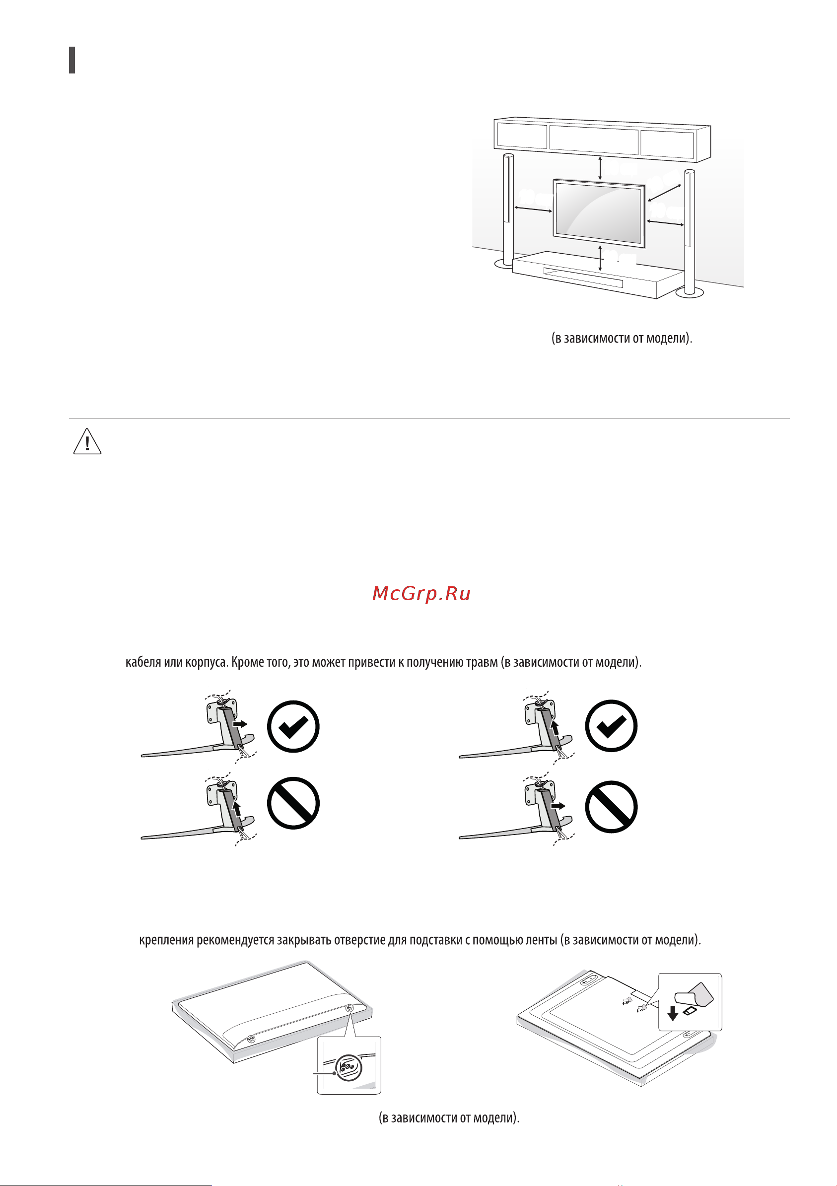 LG 65NANO856PA [8/21] Крепление на стене
