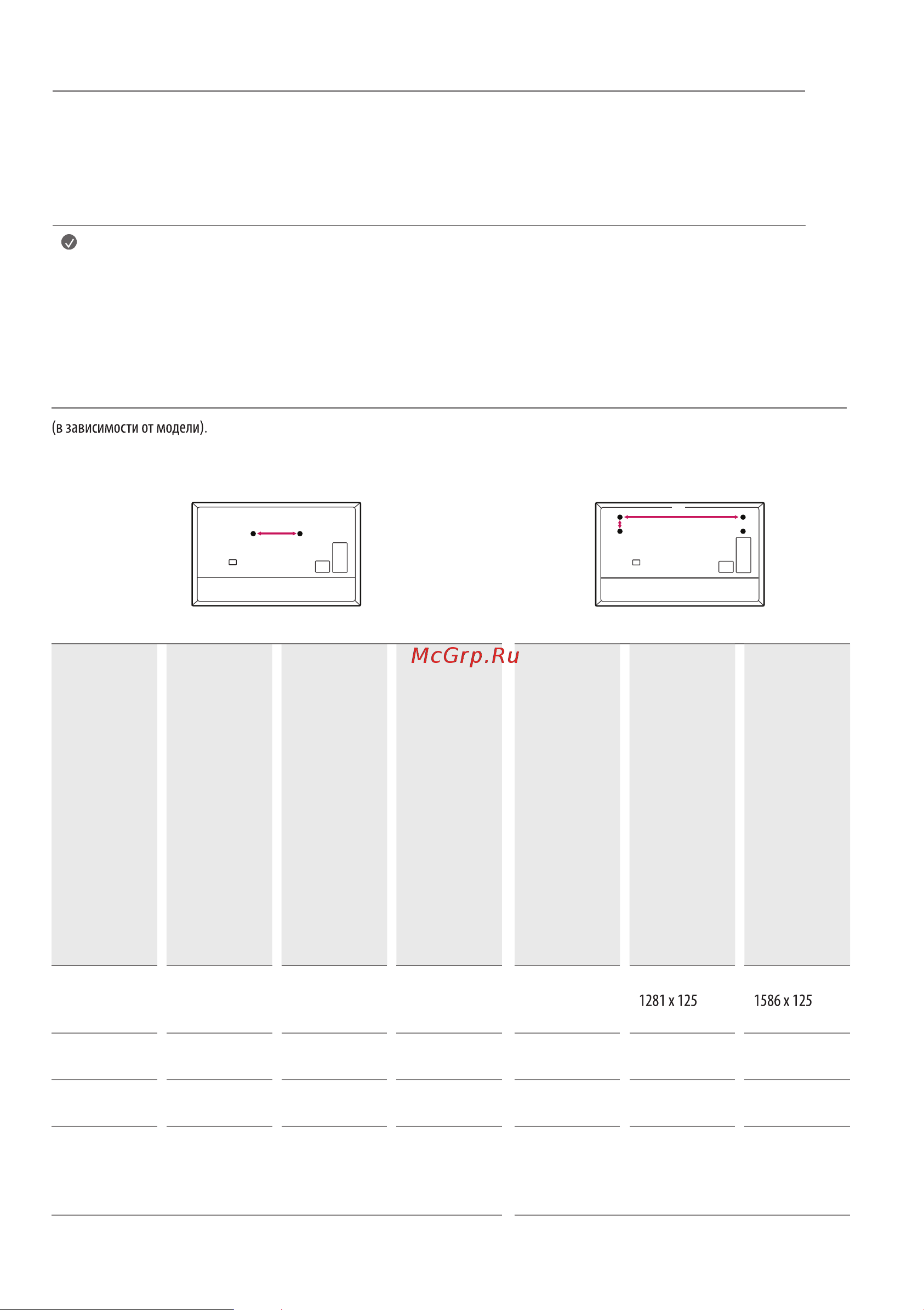 LG 65NANO856PA [9/21] Кронштейн для настенного крепления