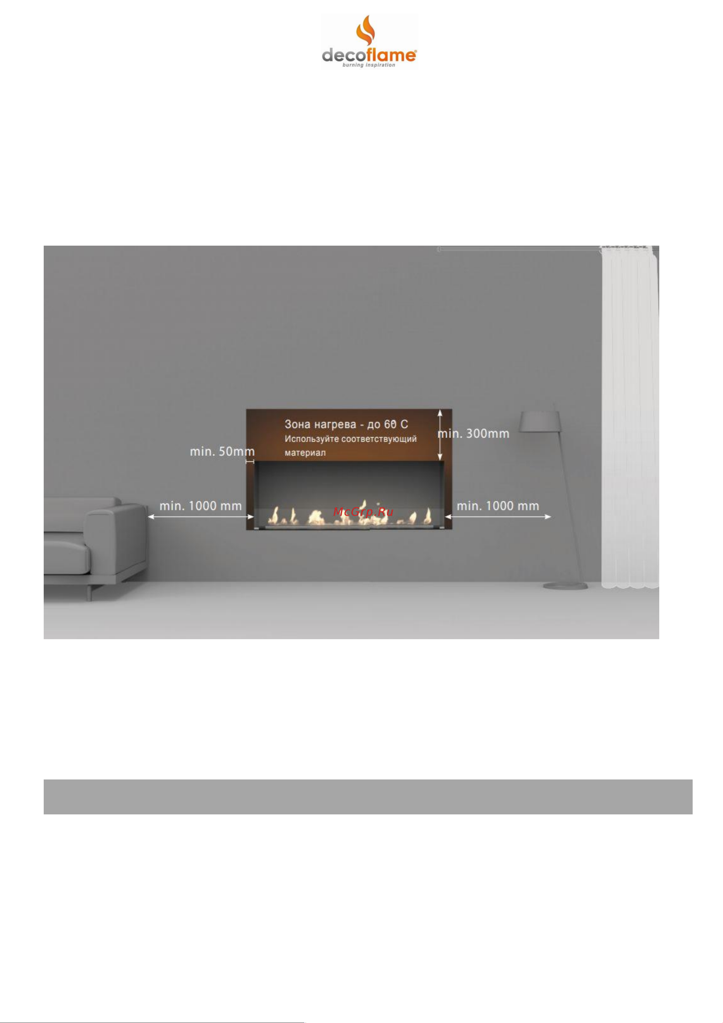 Decoflame Denver Automatic Fire [4/21] Размещение телевизора над биокамином