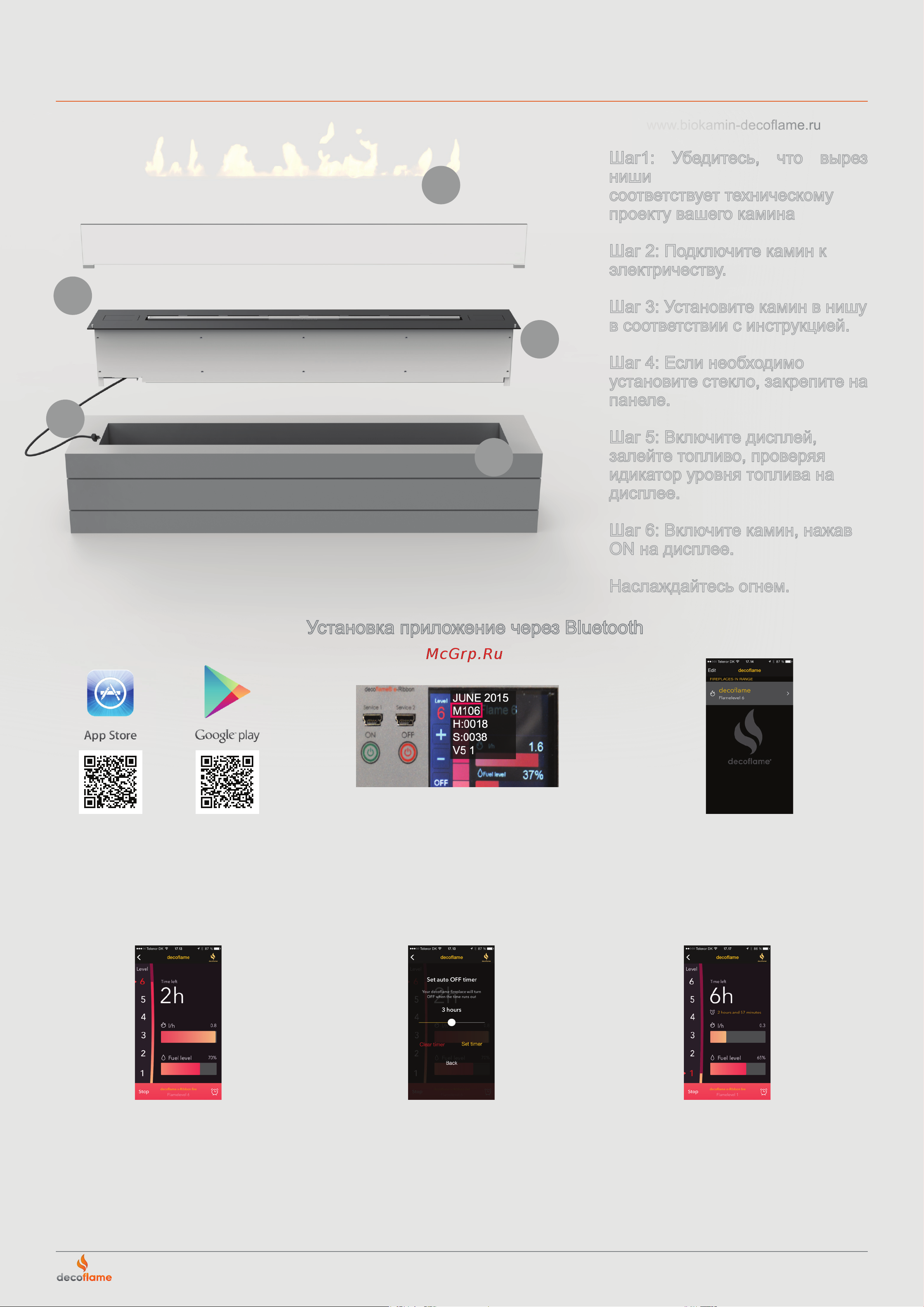 Decoflame Memphis Basic [4/7] Decof ame technical information