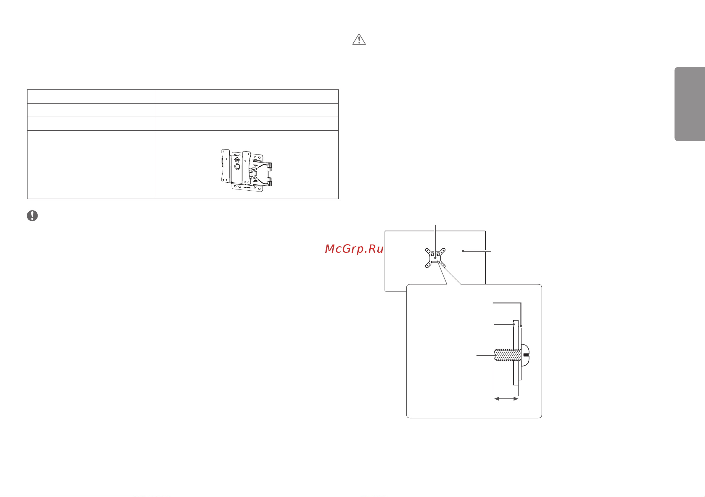 LG 24MP500-B Инструкция по эксплуатации онлайн [7/25] 617448