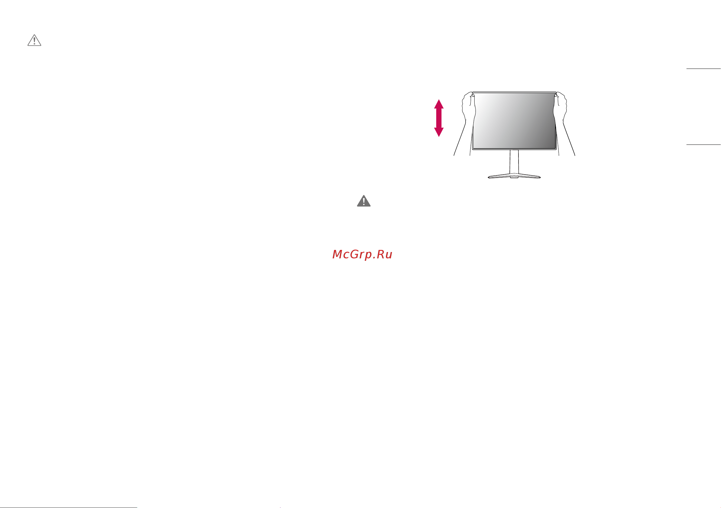 LG 27GP850-B [7/29] Регулировка высоты подставки