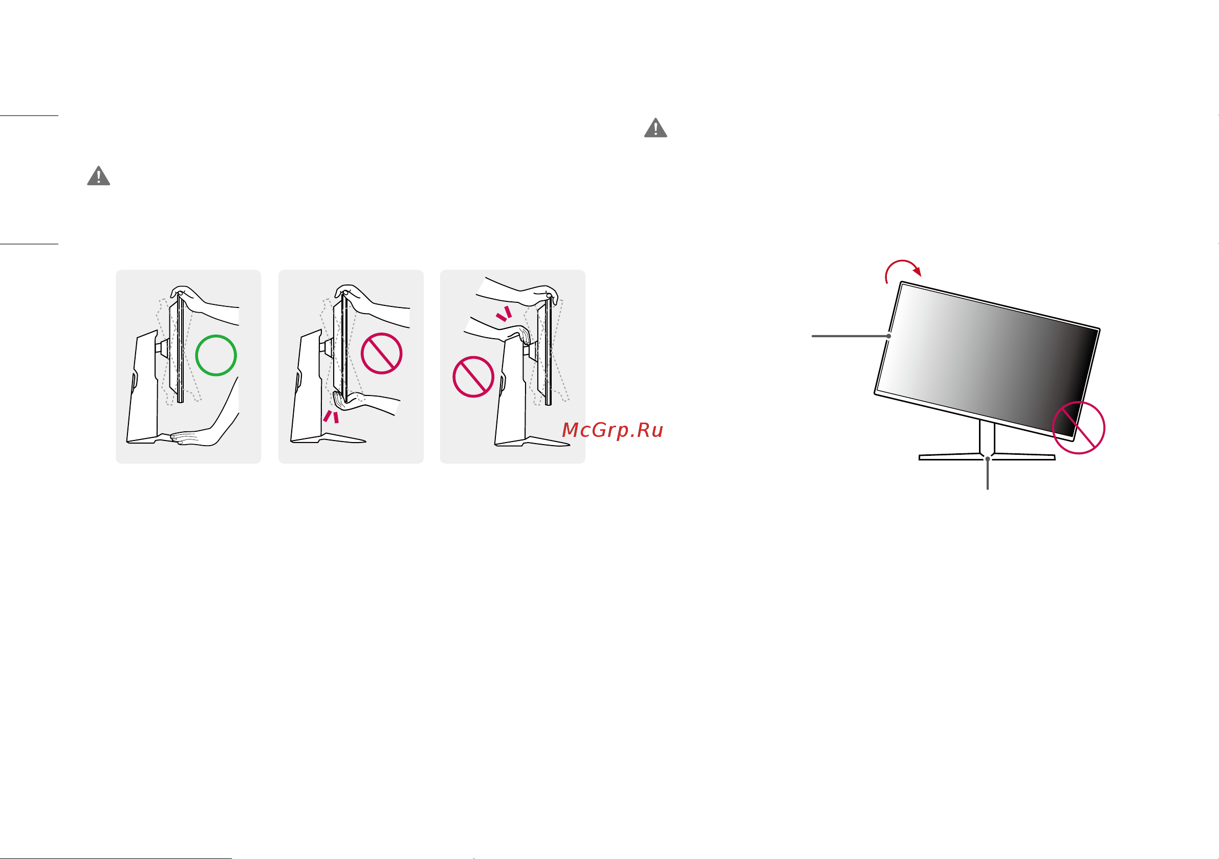 LG 27GP850-B [8/29] Регулировка угла наклона монитора
