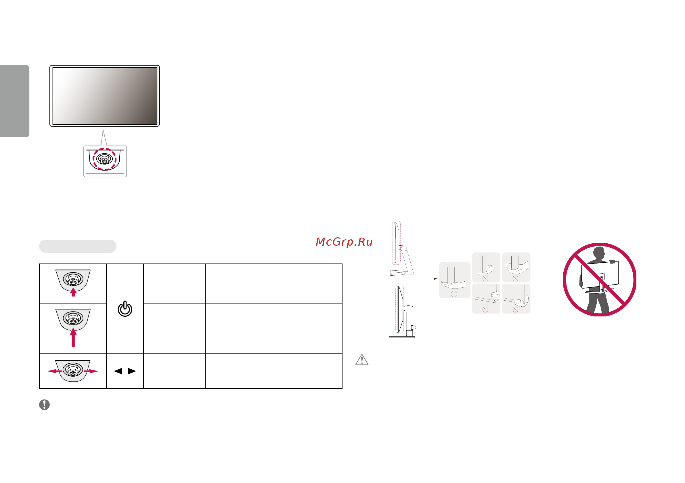 LG 24QP550-B [4/33] Перемещение и поднятие монитора
