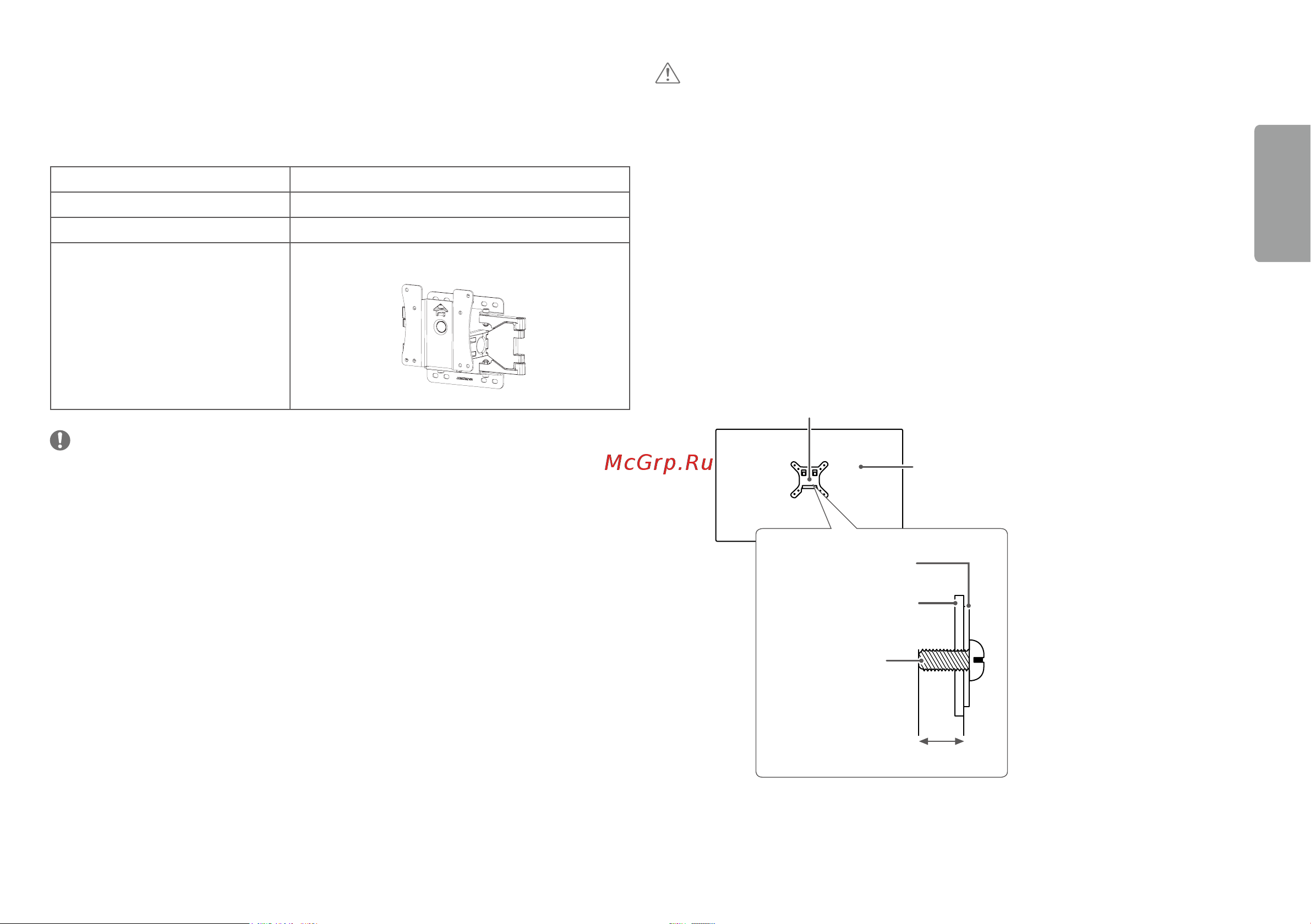 LG 34WL850 [7/30] Русский