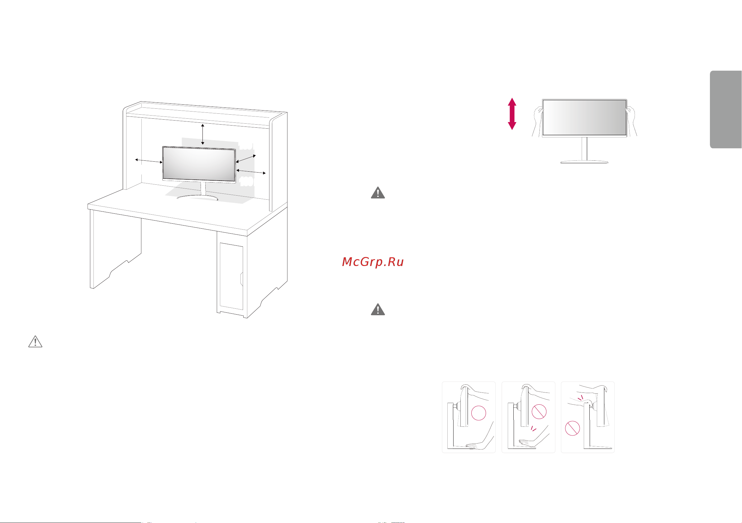 LG 27UP850-W [5/30] Регулировка высоты подставки