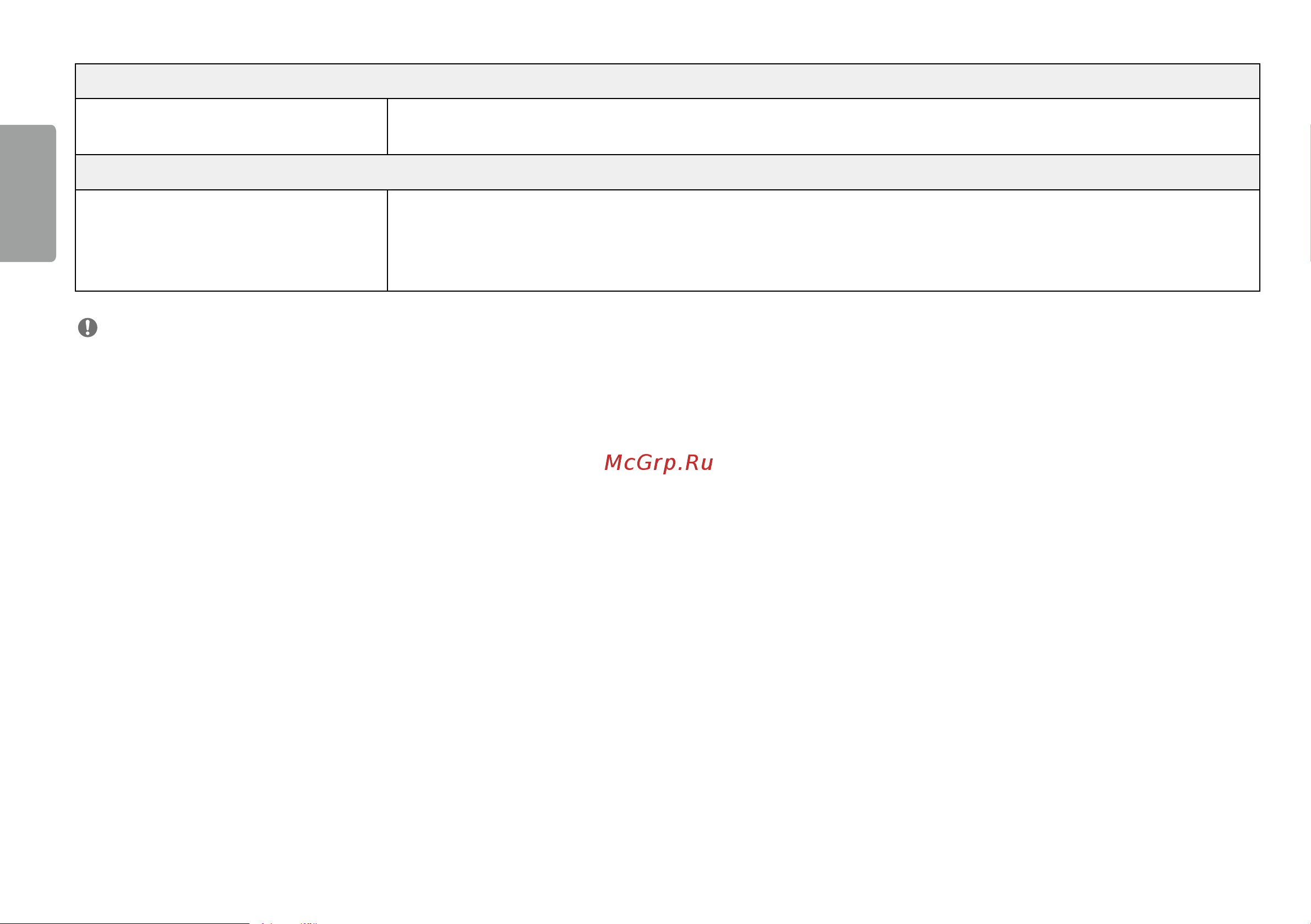 LG 27QN600-B [22/29] Русский
