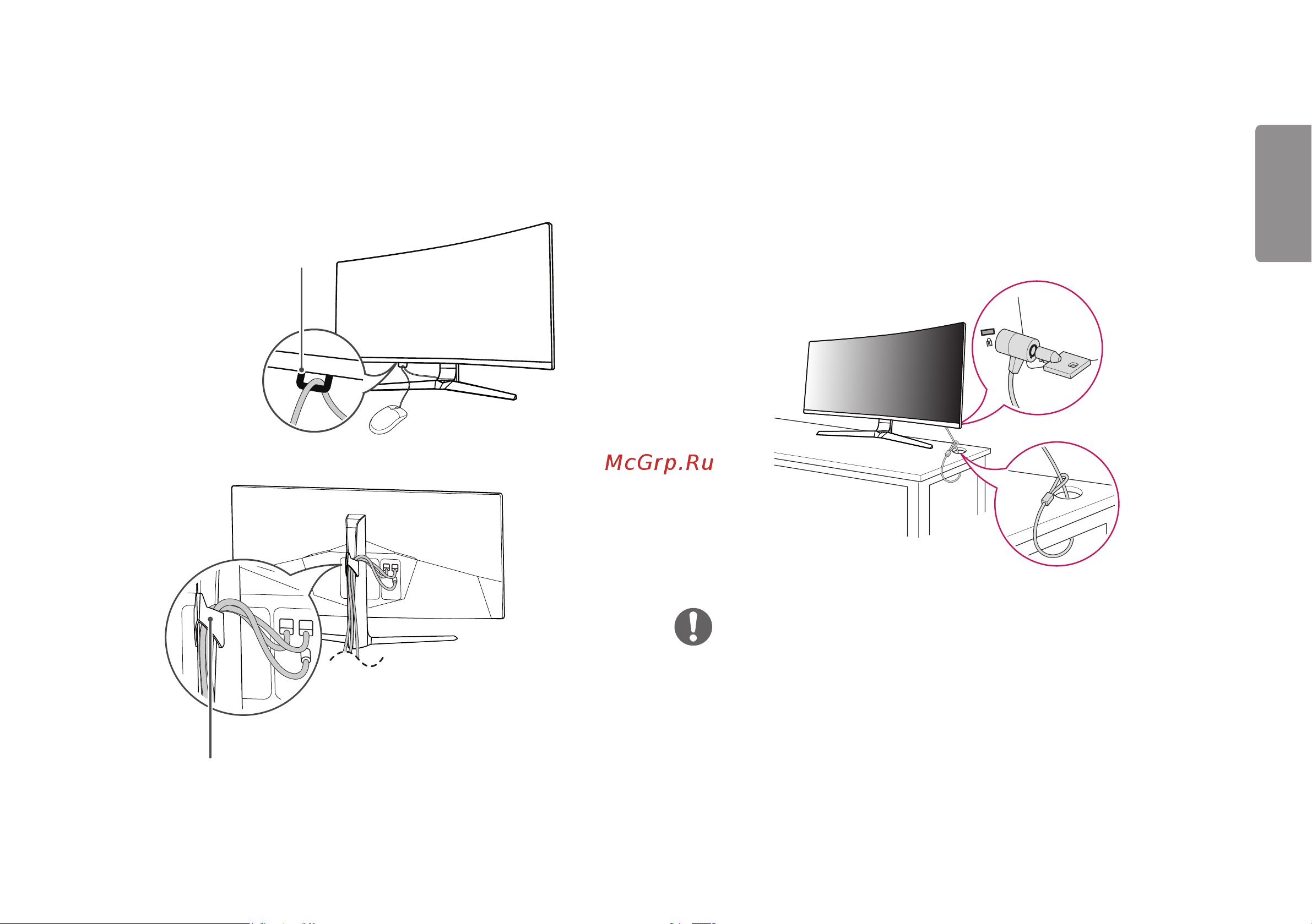 LG 34GL750-B [11/40] Закрепление кабелей