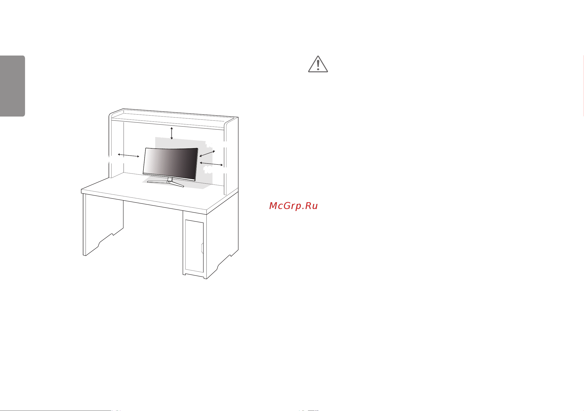 LG 34GL750-B [8/40] Размещение на столе
