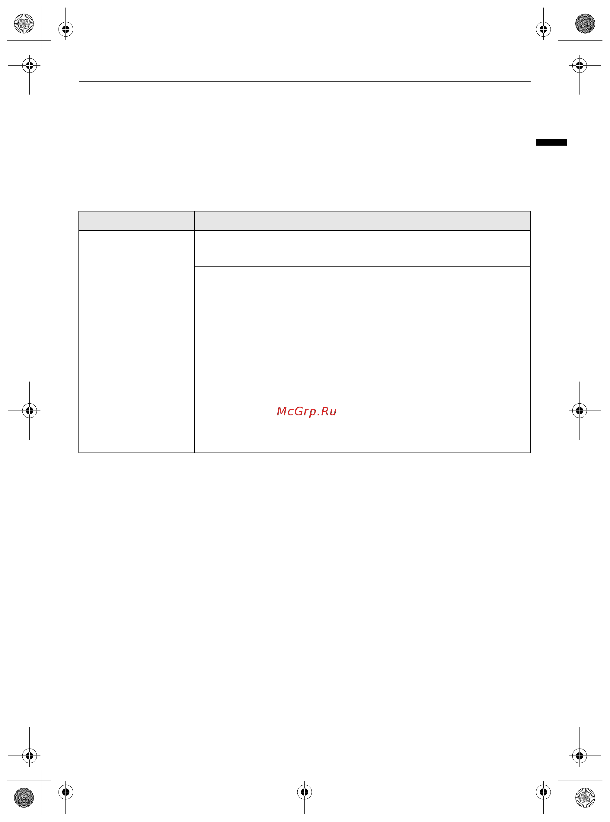 LG GC-B401FEPM [31/40] Поиск и устранение неисправностей