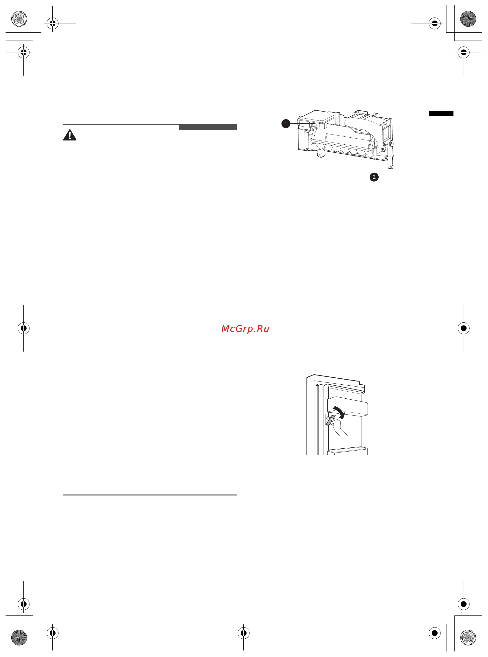 LG GC-X22FTALL [33/56] Внимание