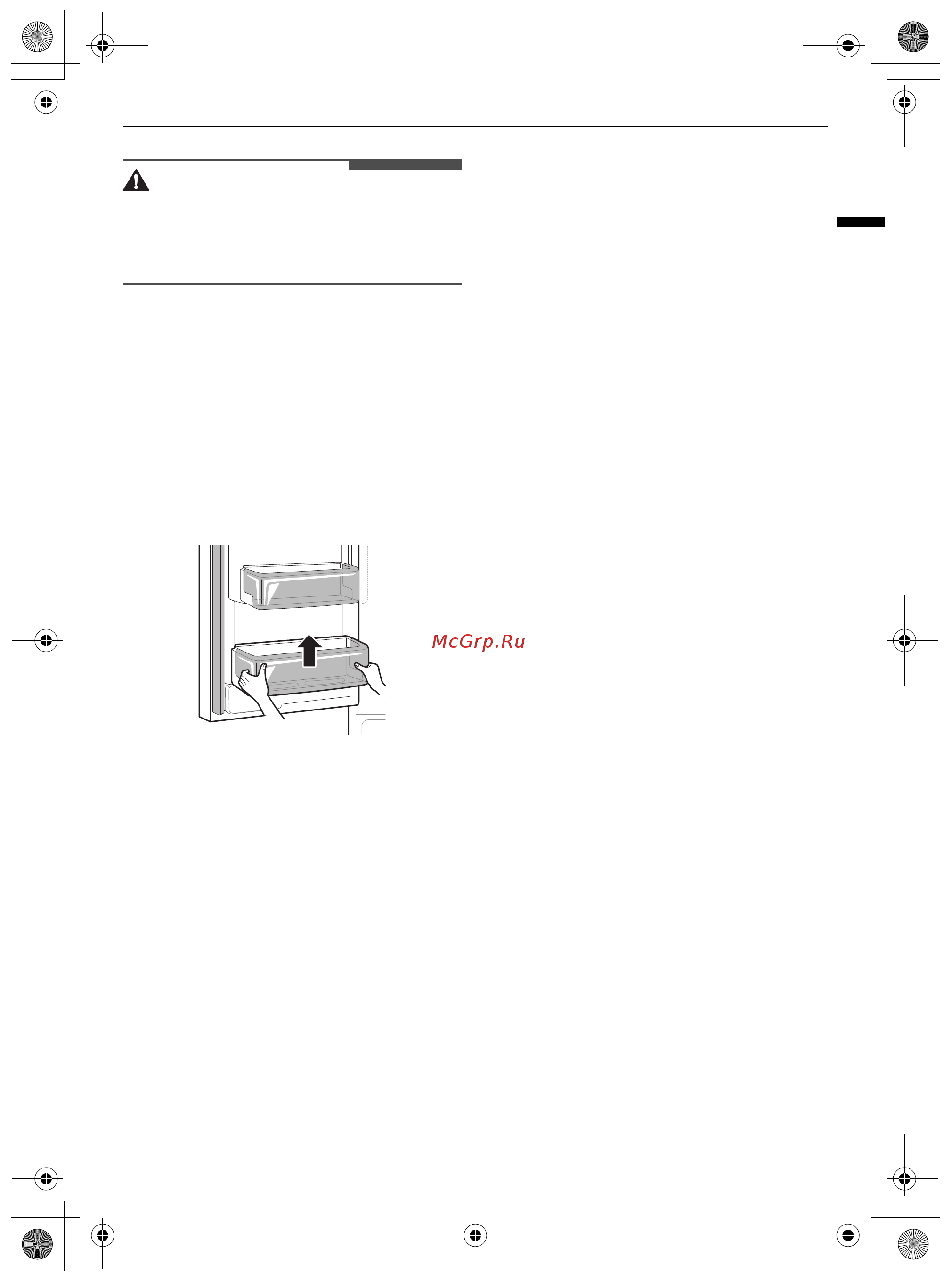 LG GC-X22FTALL [39/56] Внимание